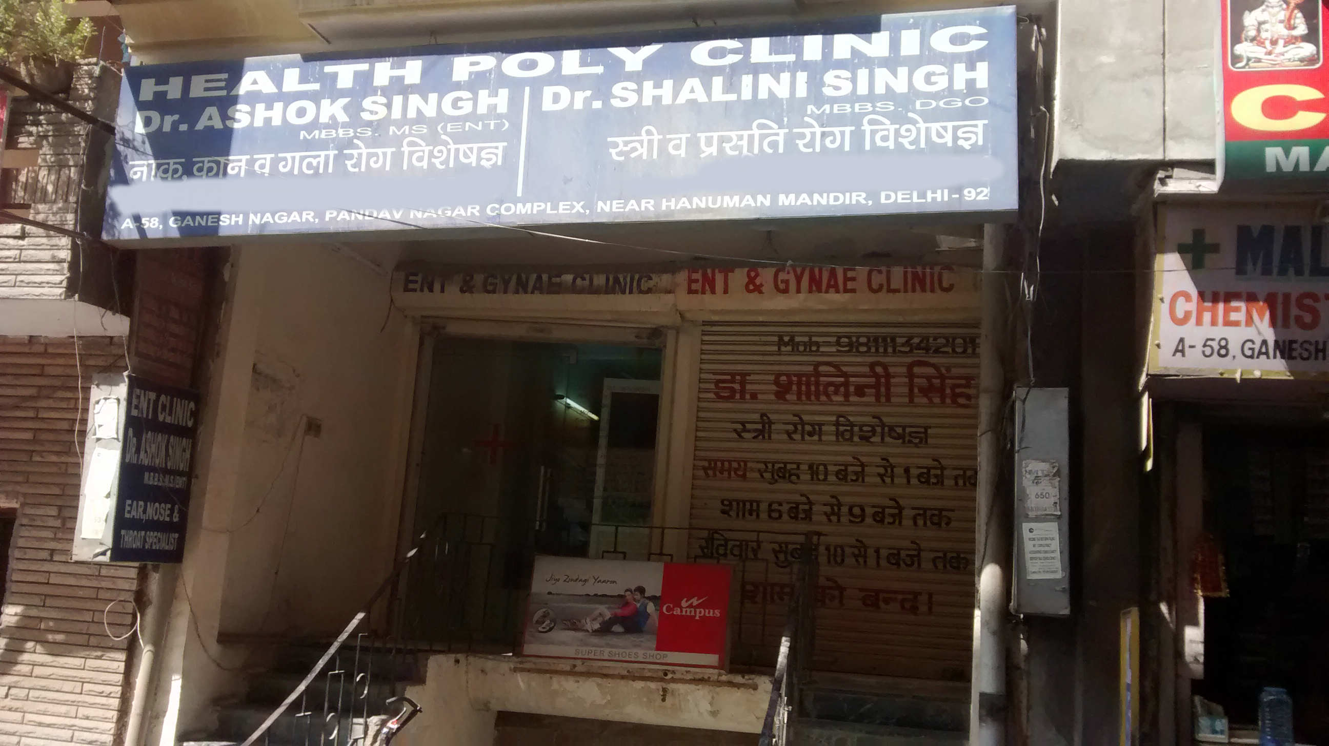 Health Poly Clinic Pandav Nagar Delhi