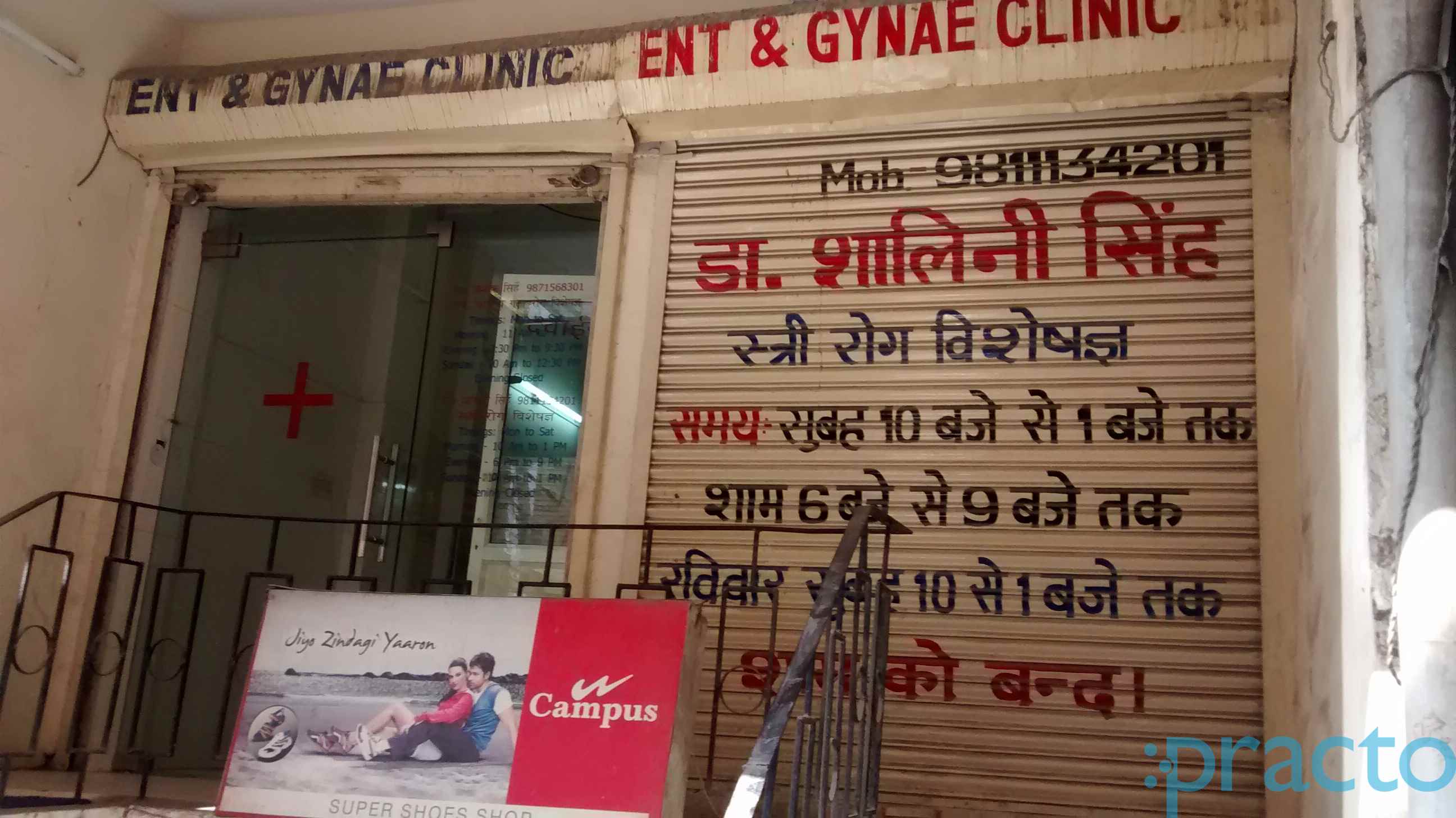 Health Poly Clinic Pandav Nagar Delhi