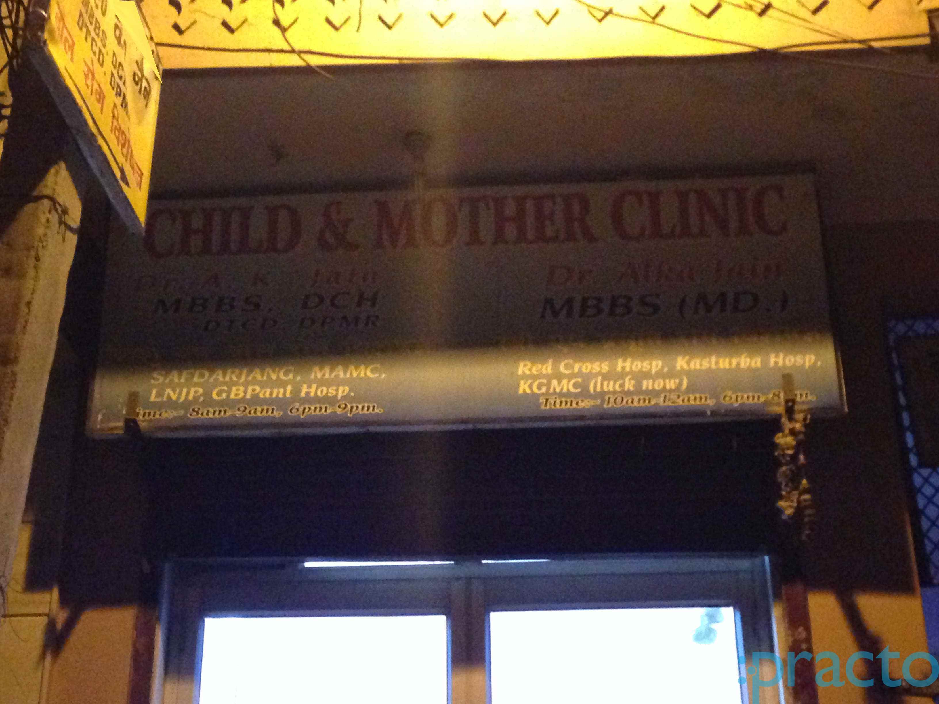 Mother and Child Clinic Vishwas Nagar Delhi