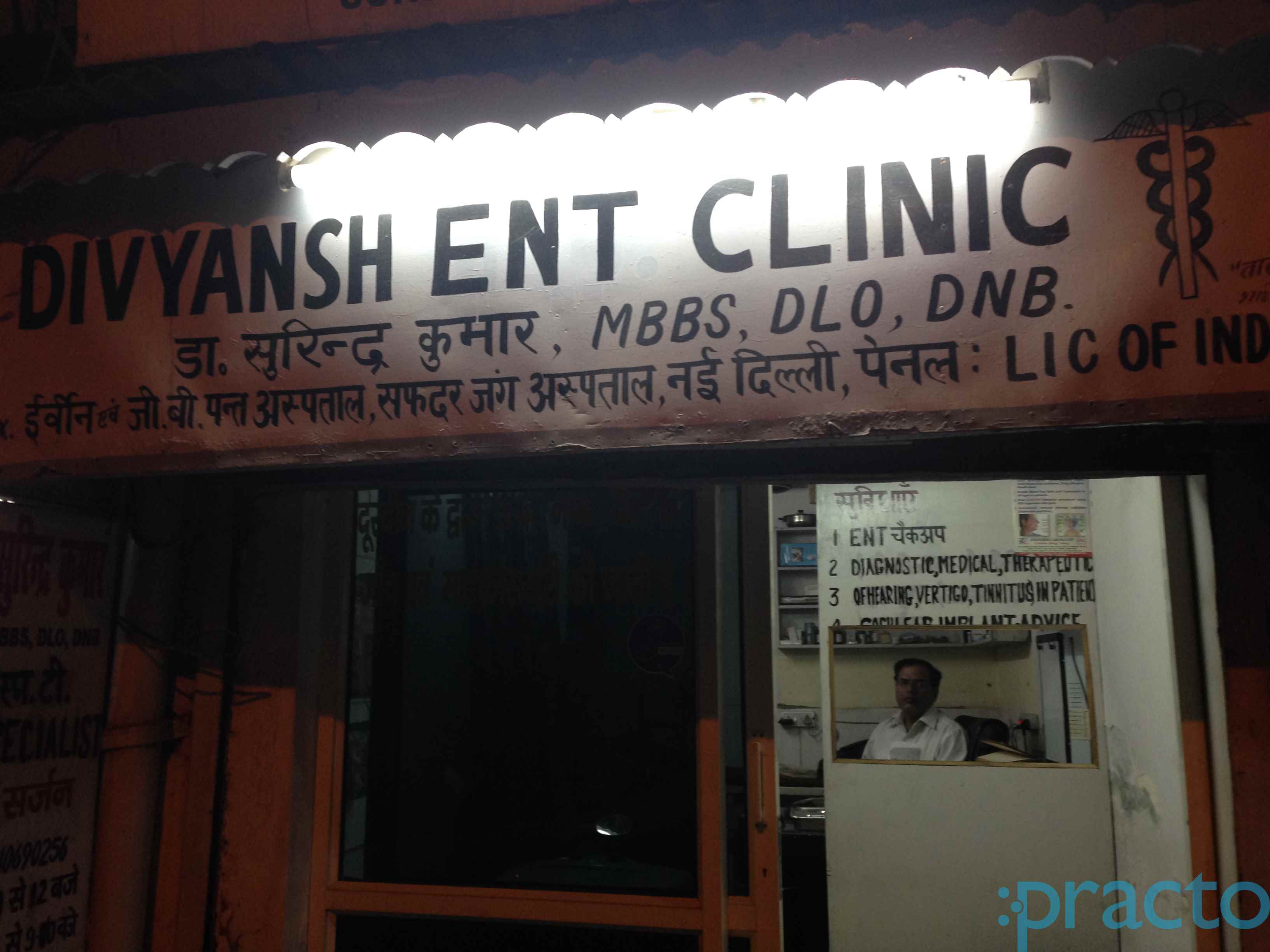 Divyansh ENT Clinic Shahdara Delhi