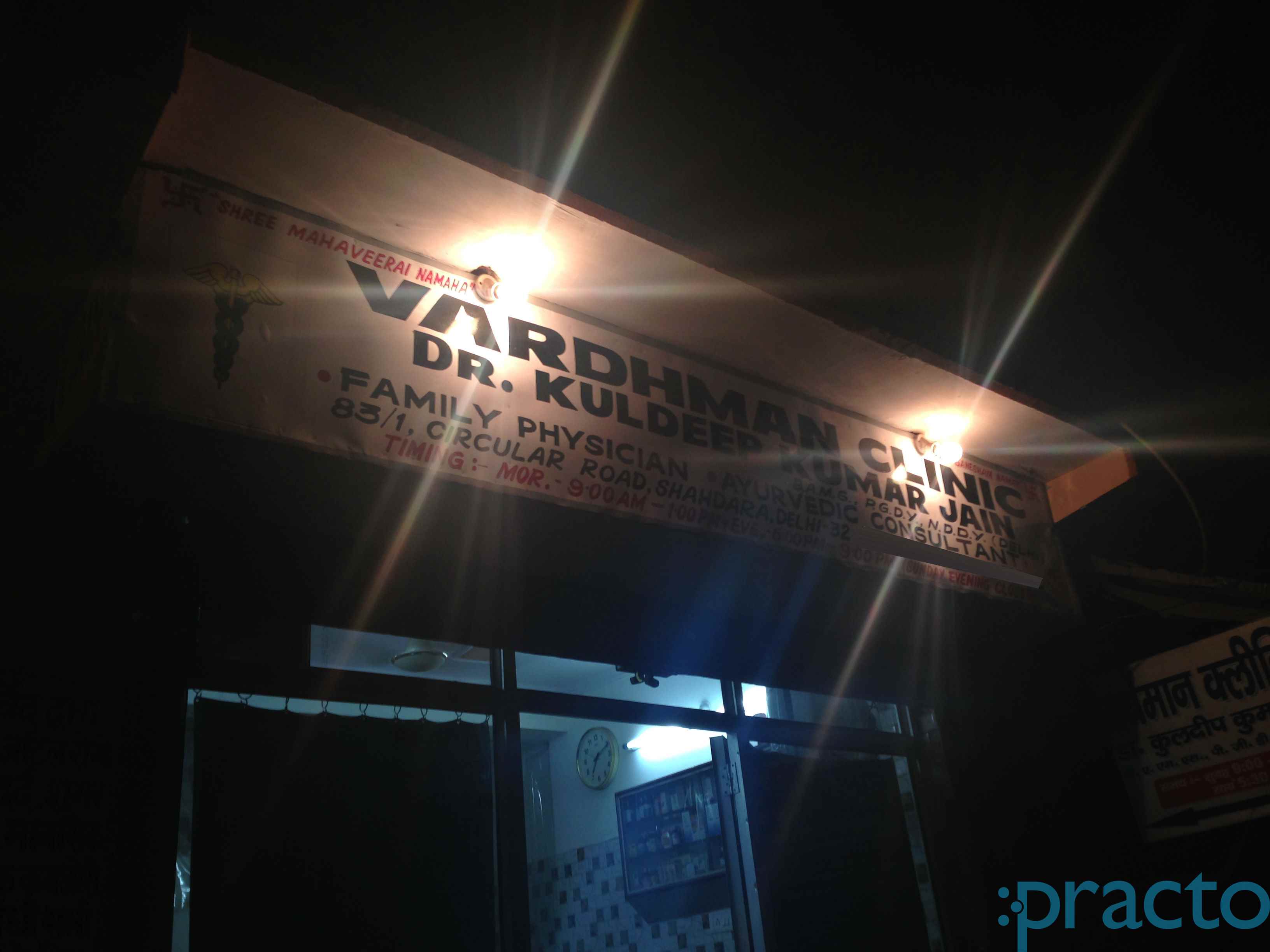 Vardhman Clinic Shahdara Delhi