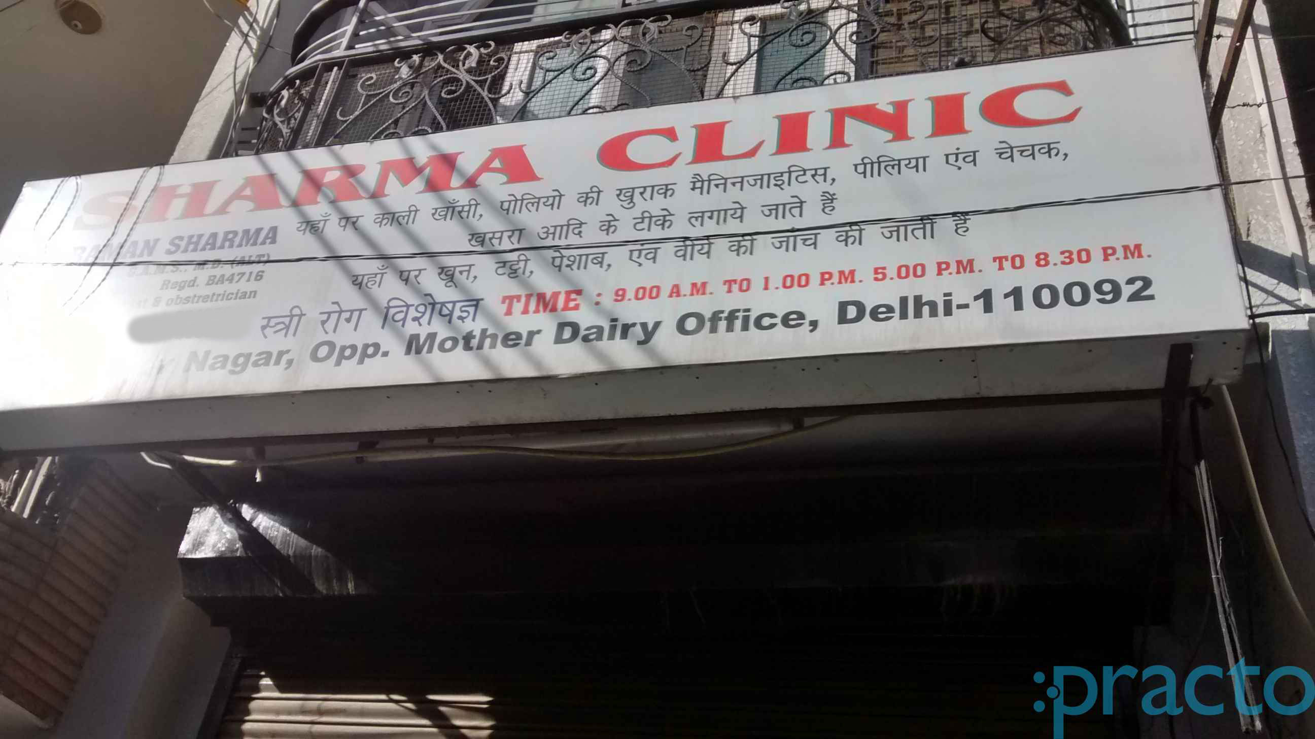 Sharma Clinic Pandav Nagar Delhi