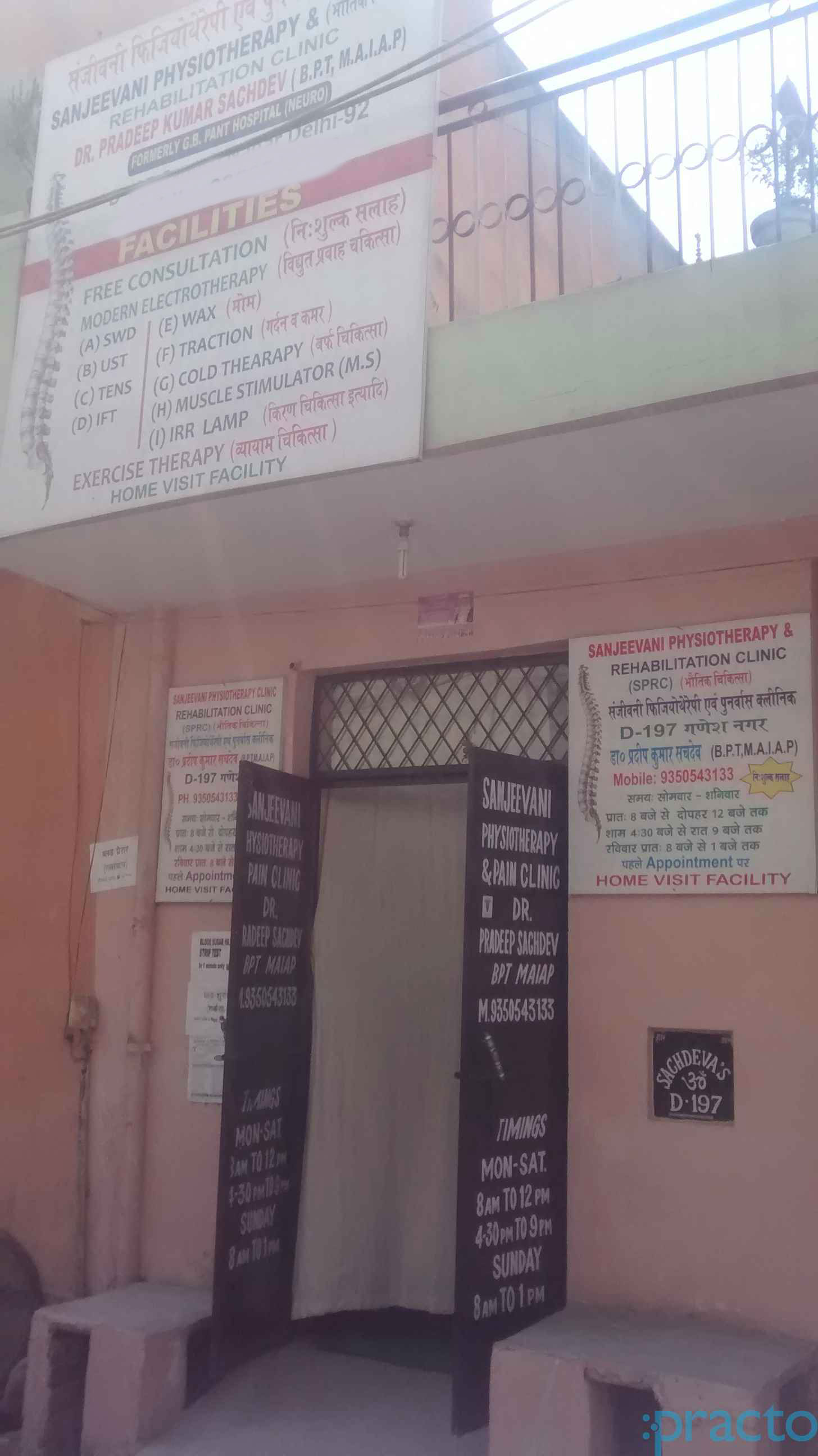 Sanjeevani Physiotherapy & Rehabilitation Clinic Pandav Nagar Delhi