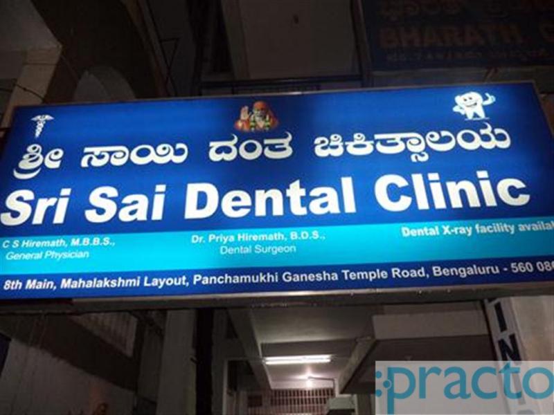 Sri Sai Dental Clinic Mahalakshmi Layout Bangalore