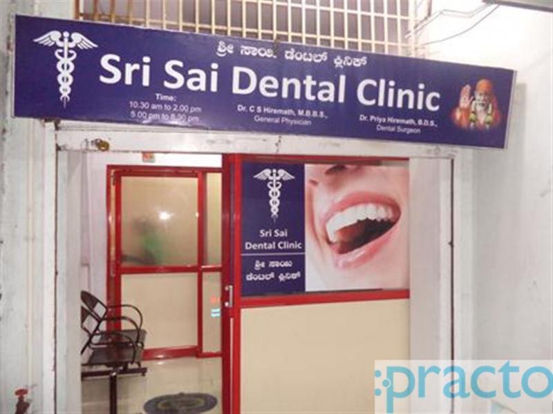 Sri Sai Dental Clinic Mahalakshmi Layout Bangalore