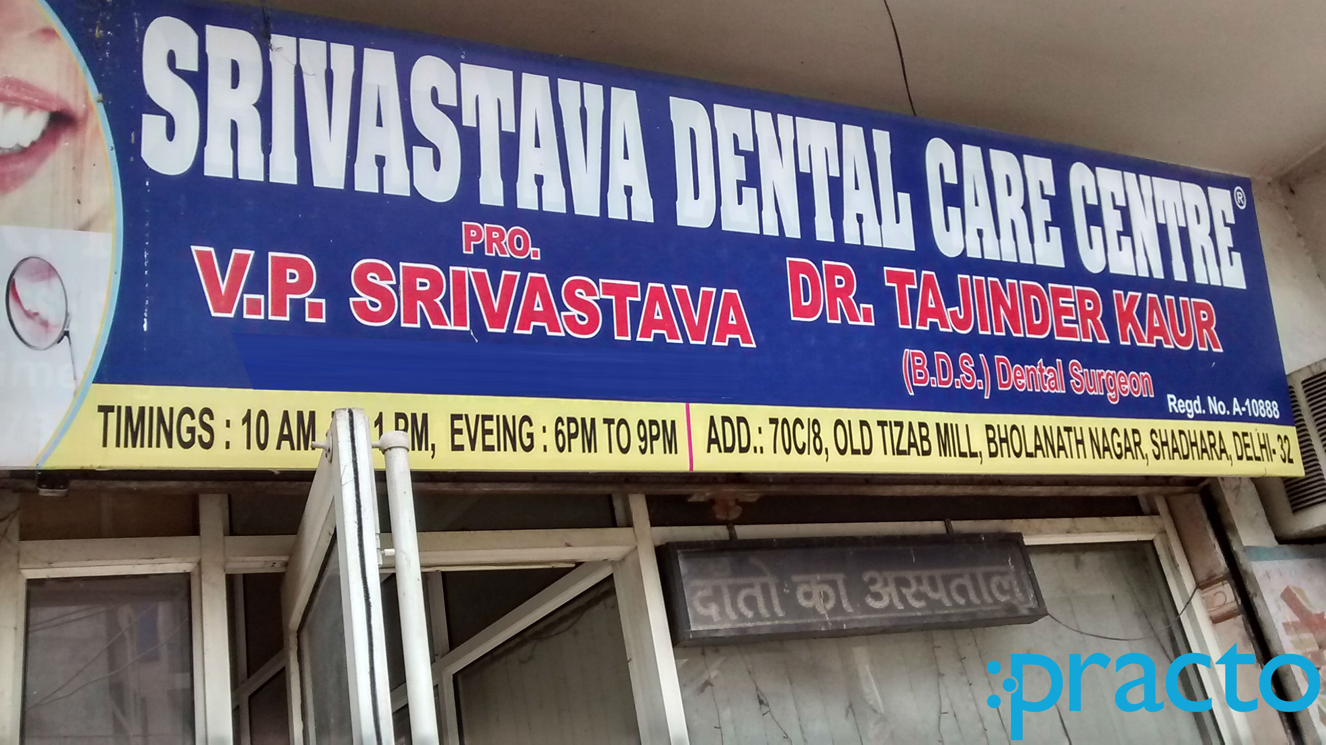 Srivastava Dental Care Centre Shahdara Delhi