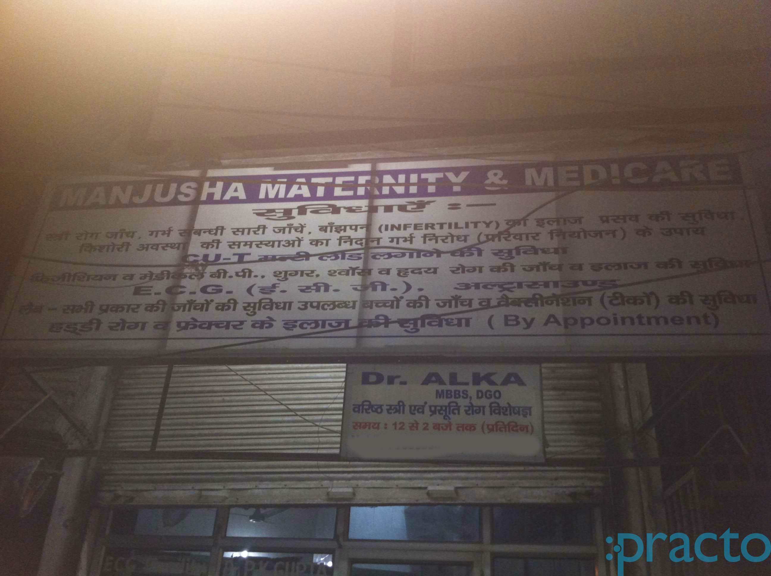 Manjusha Maternity & Medicare Delhi Delhi