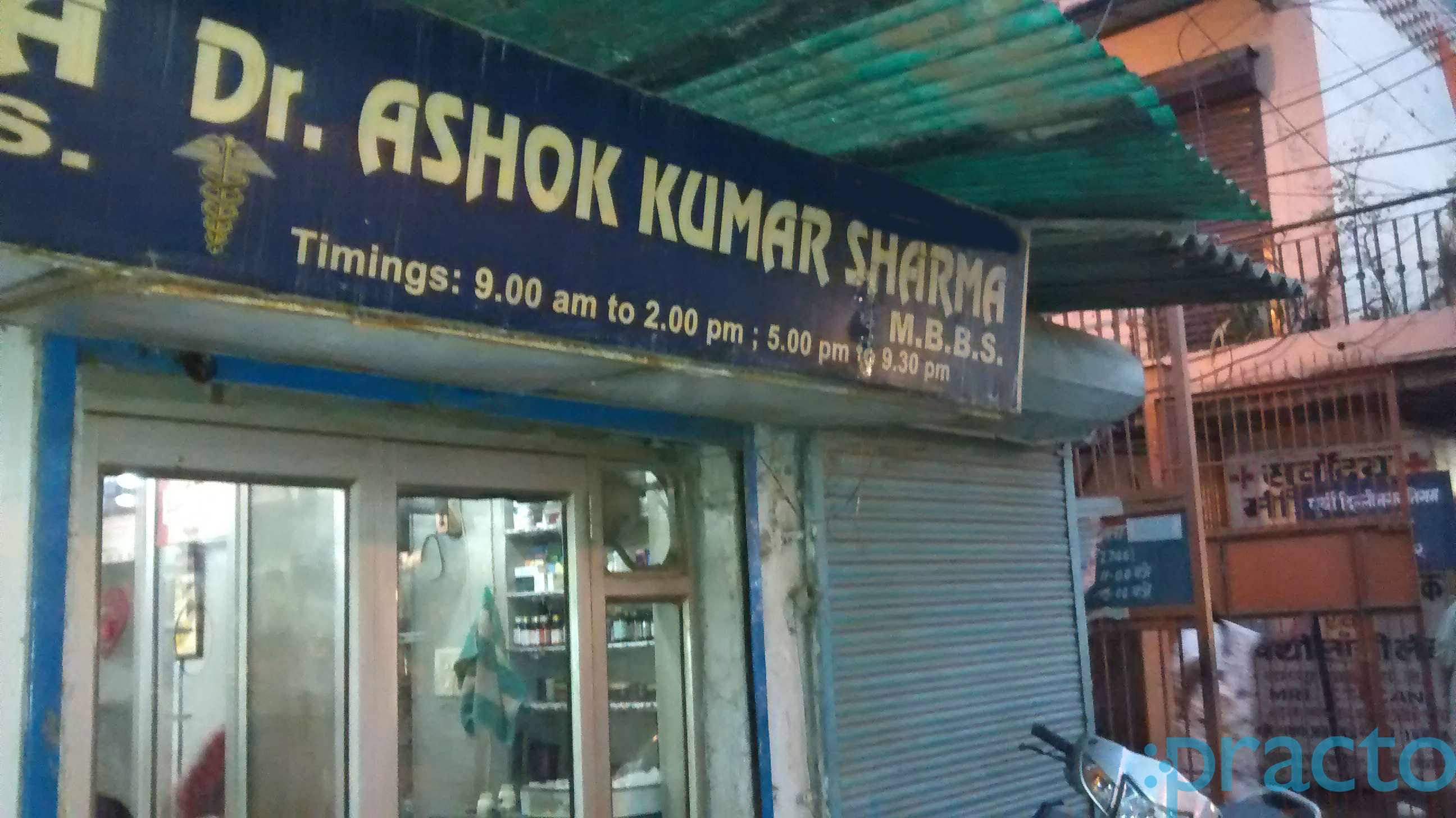 Dr. Ashok Kumar Sharma's Clinic Shahdara Delhi