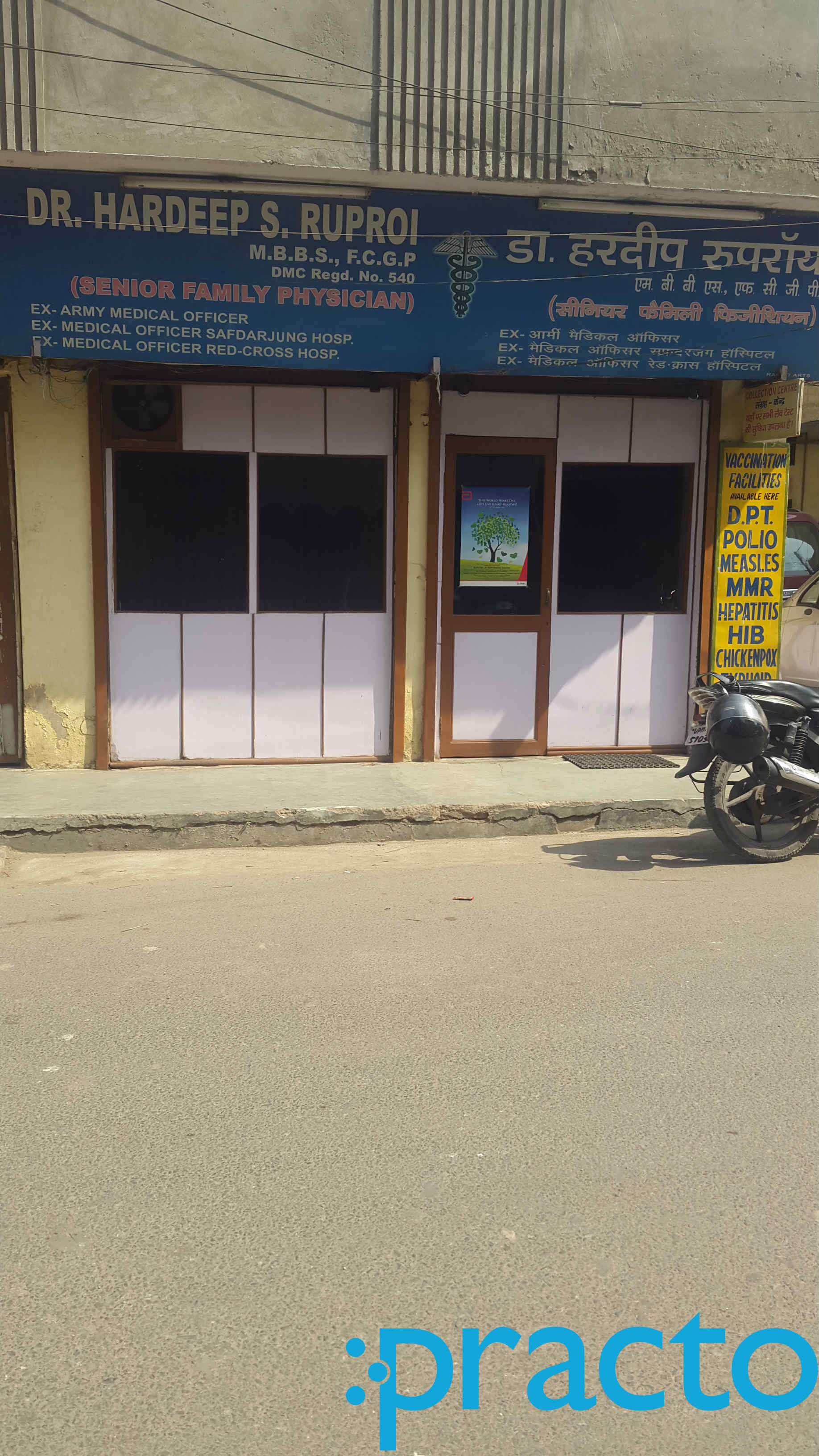 Dr. Hardeep. S. Ruproi's Clinic Geeta Colony Delhi