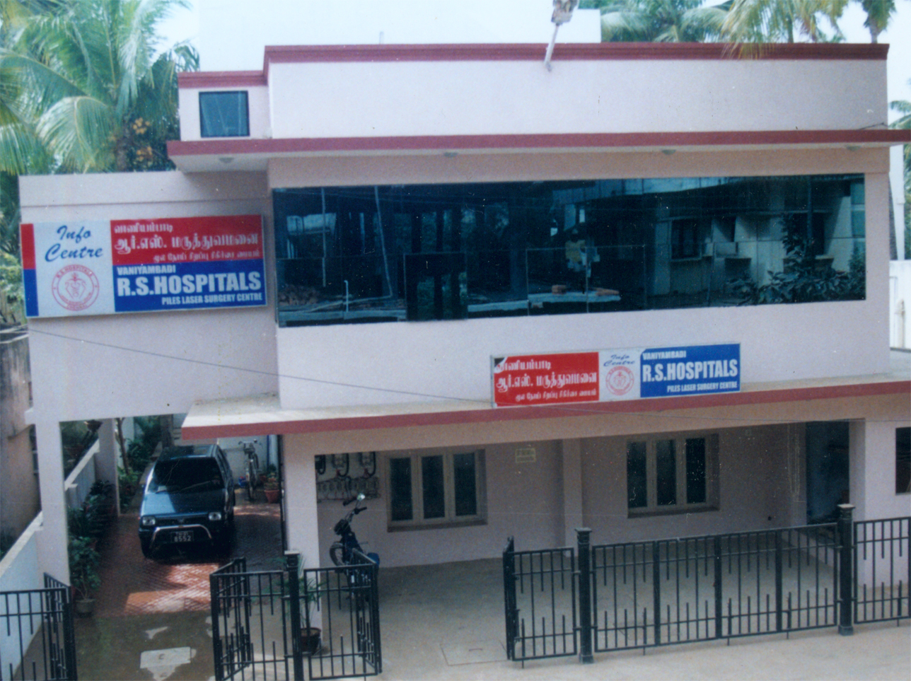R. S. HOSPITALS Vadapalani Chennai