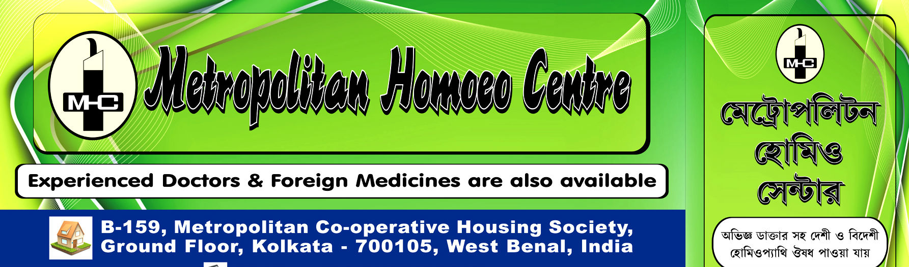 Metropolitan Homoeo Centre Beliaghata Kolkata