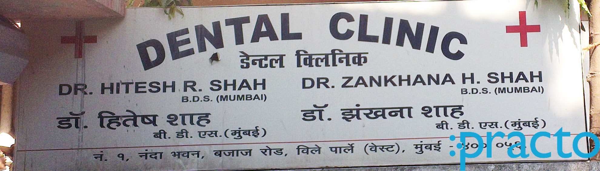 Dental Clinic Vileparle West Mumbai