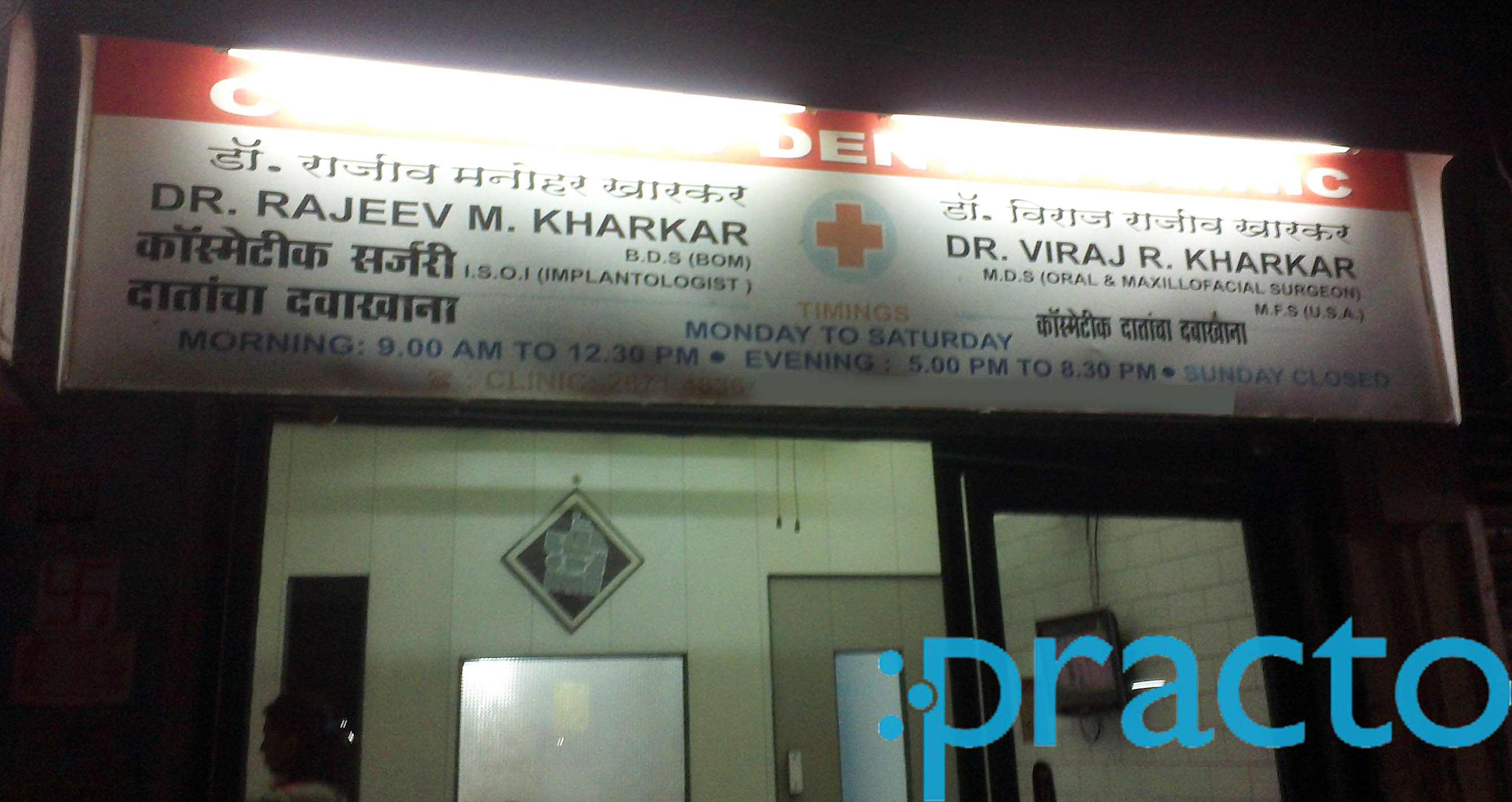 Dental & X- Ray Clinic Vileparle West Mumbai