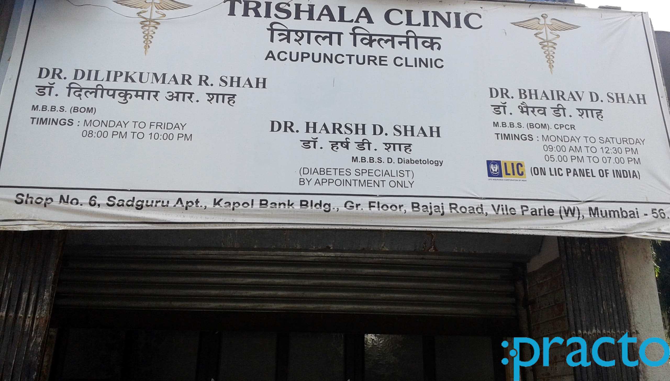 Trishala Clinic Vileparle West Mumbai