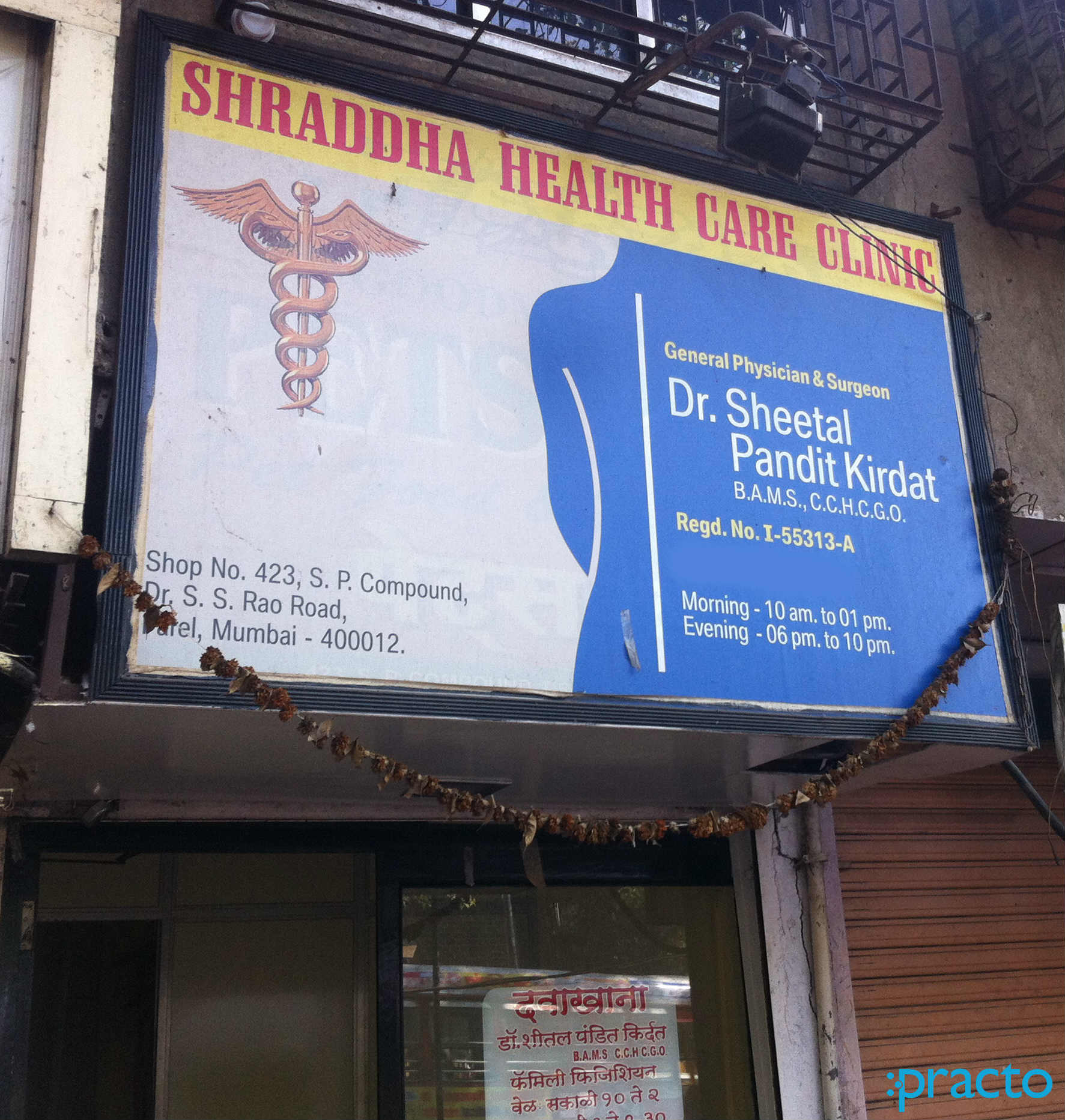 Shraddha Health Care Lower Parel Mumbai