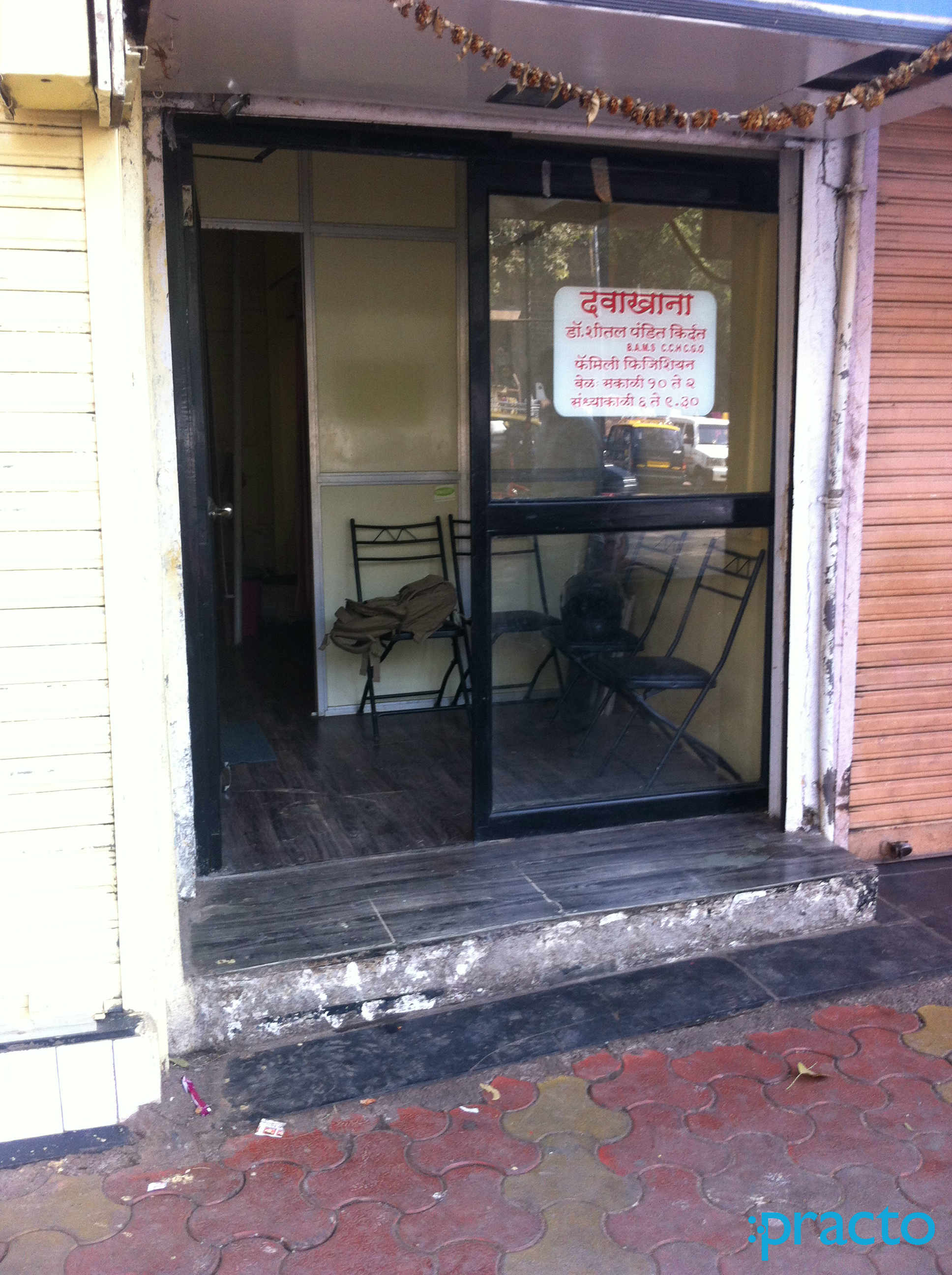 Shraddha Health Care Lower Parel Mumbai