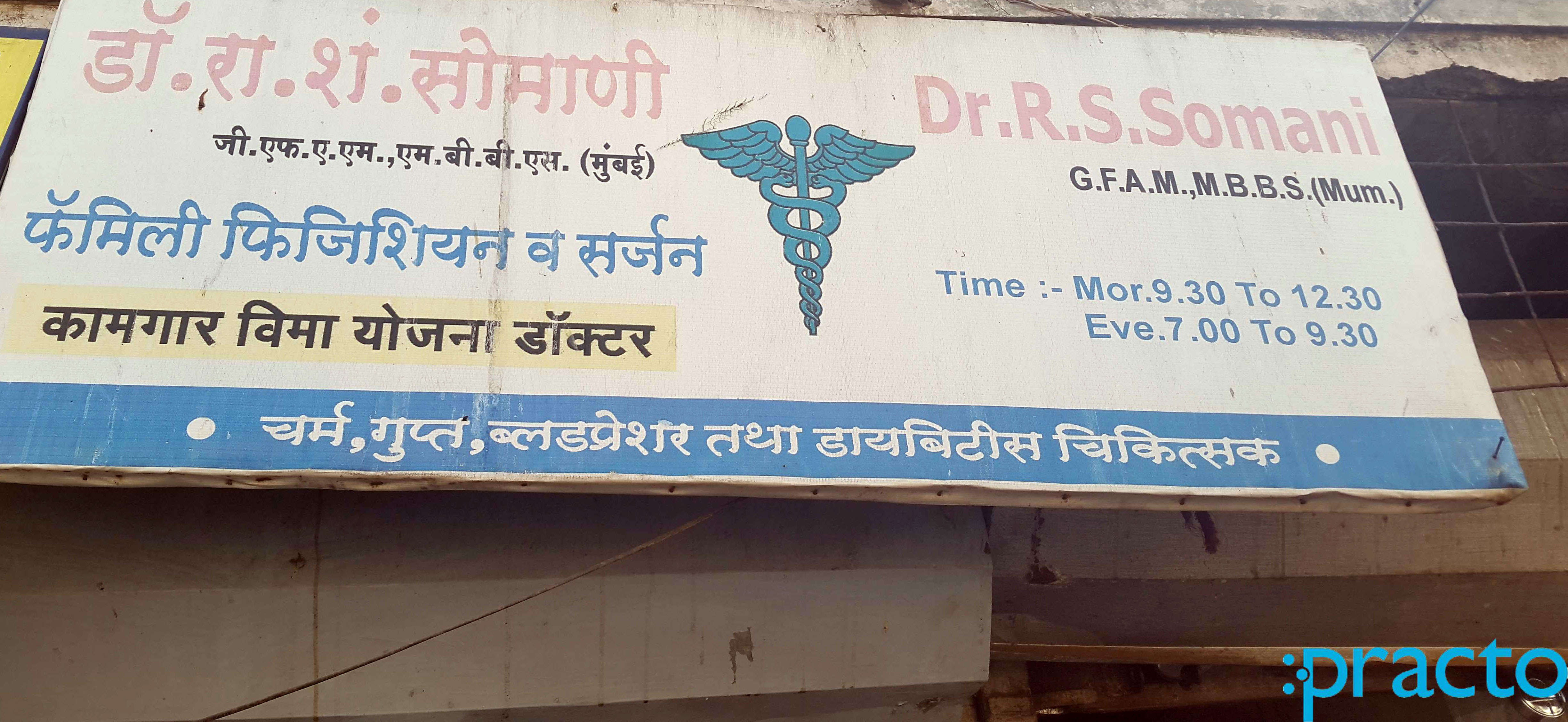 Dr. R S Somani Clinic Bhandup West Mumbai
