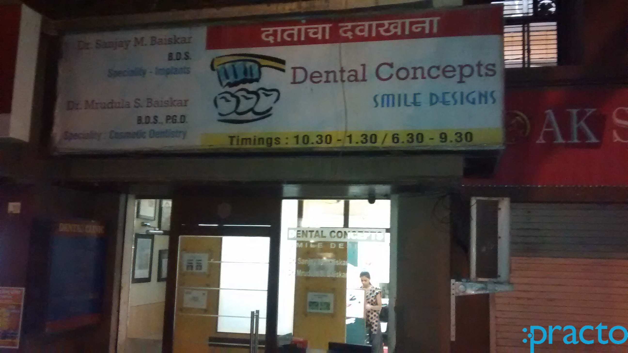 Dr.Sanay M Baiskar Dental  Clinic Mulund West Mumbai