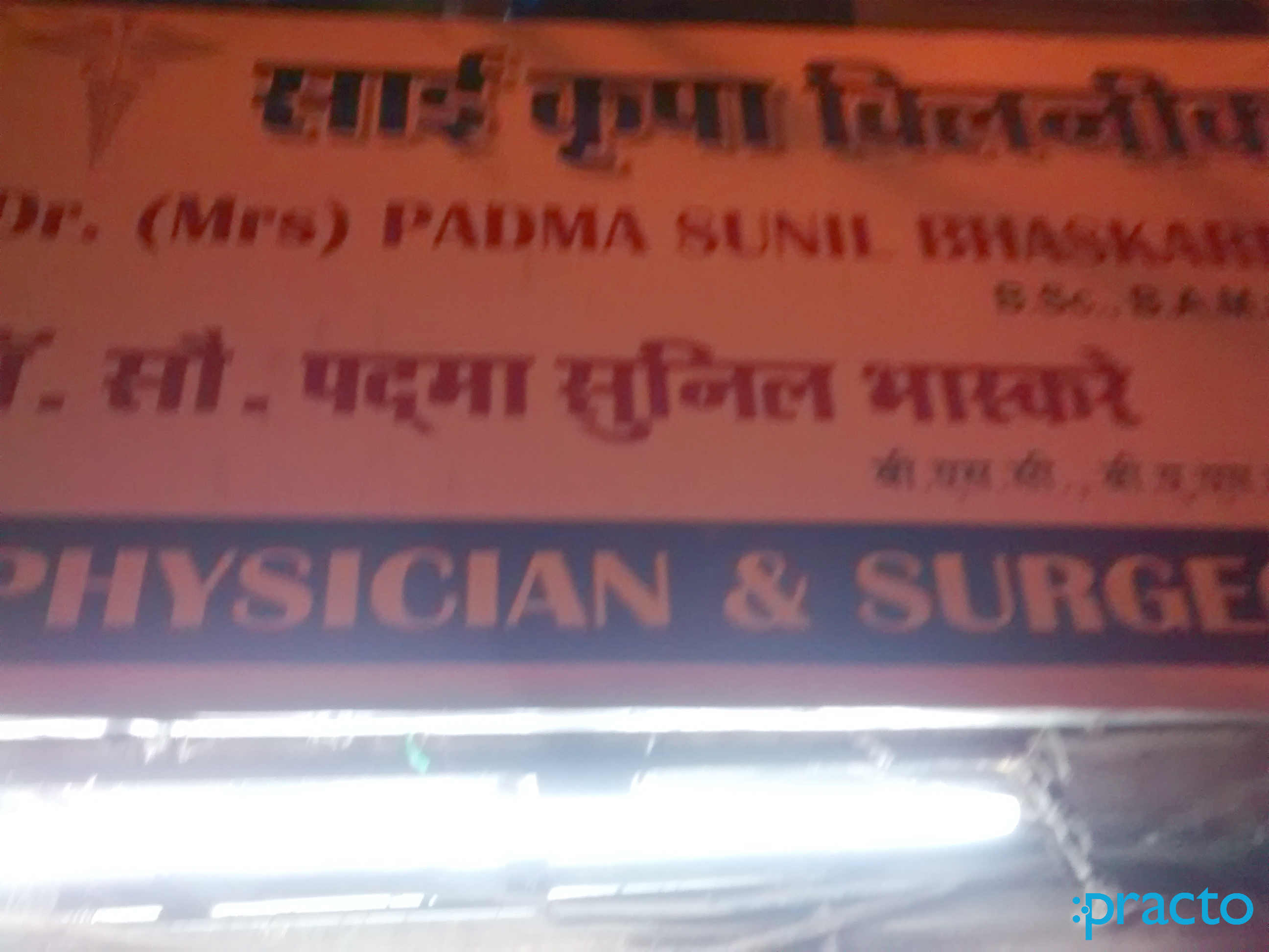 Dr. Padma S. Bhaskare Clinic Worli Mumbai