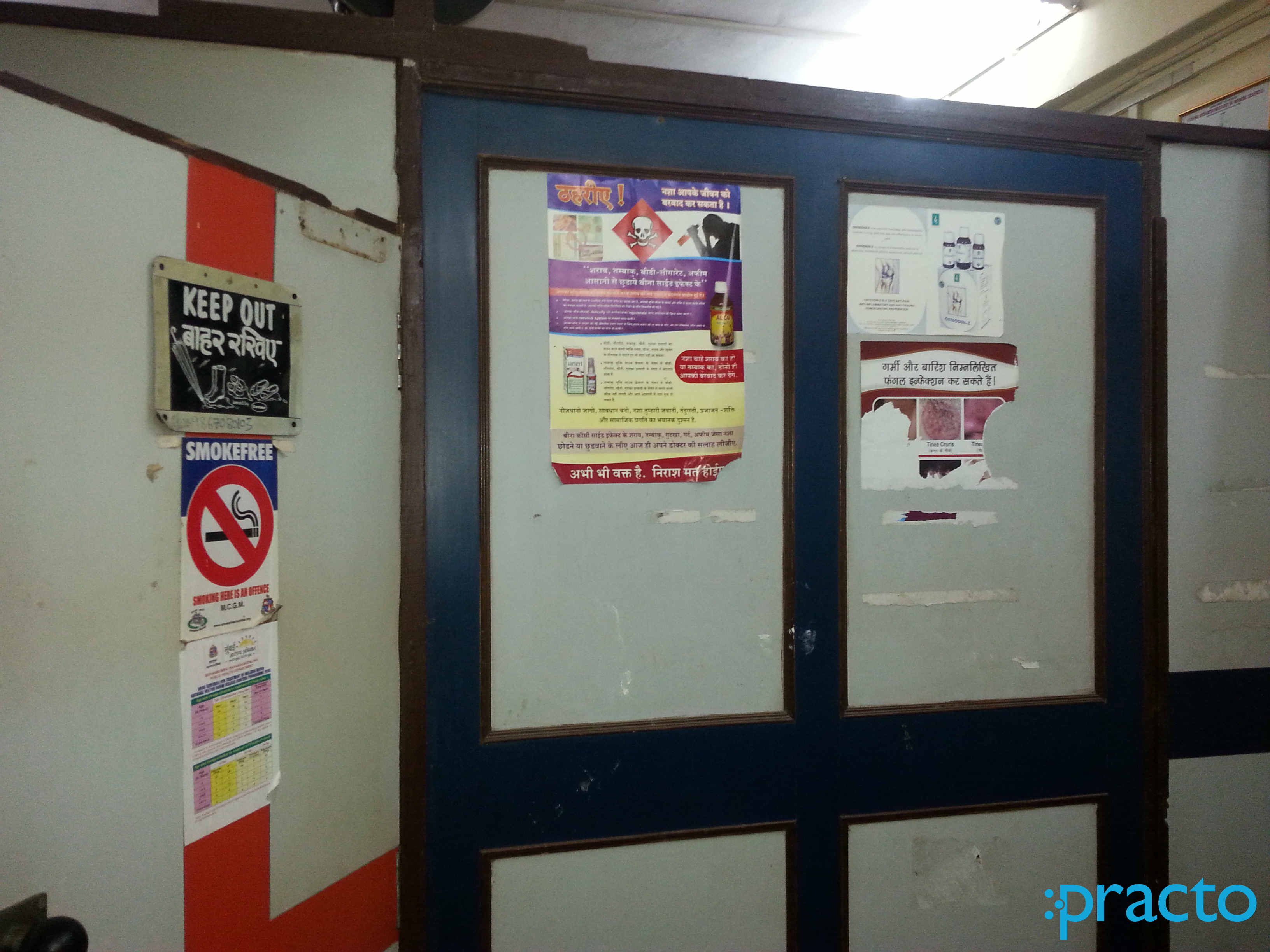 Dr Amjad Clinic Dharavi Mumbai