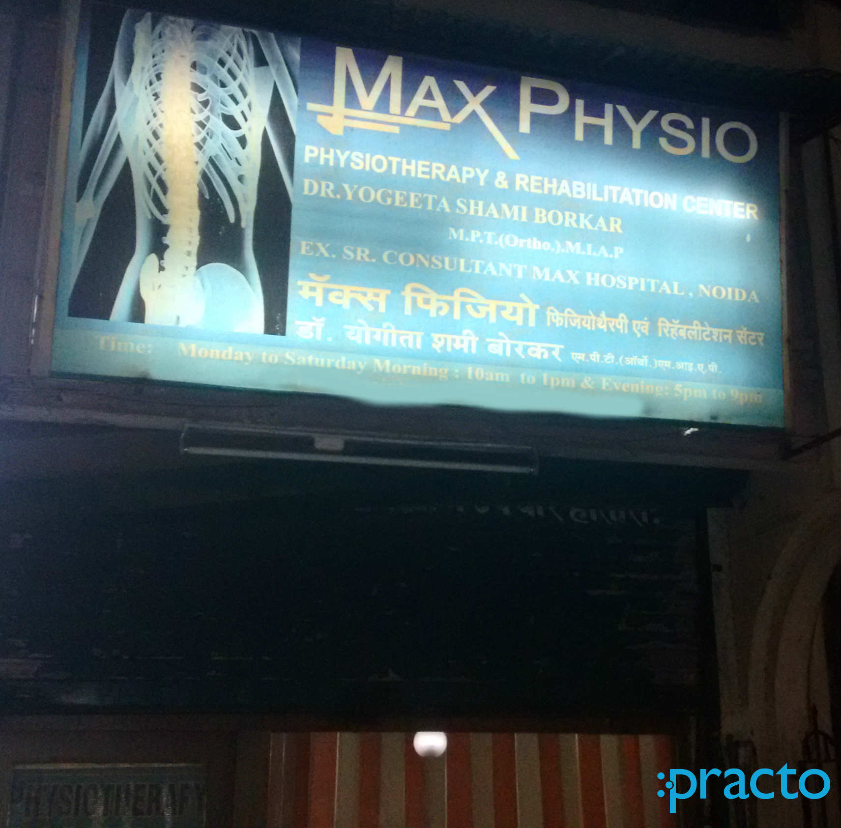 Max Physio Rehabilitation and Physiotherapy Centre Vashi Navi Mumbai