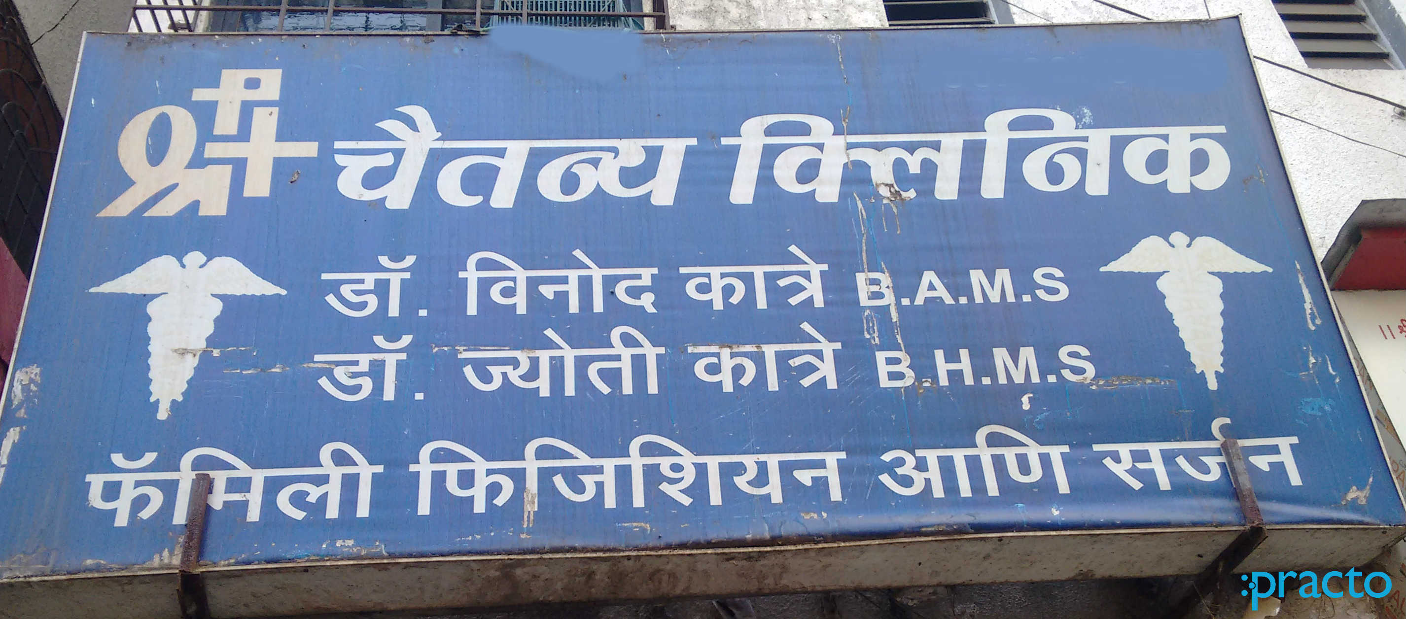 Shri Chaitanya Clinic Vashi Sector-26 Navi Mumbai