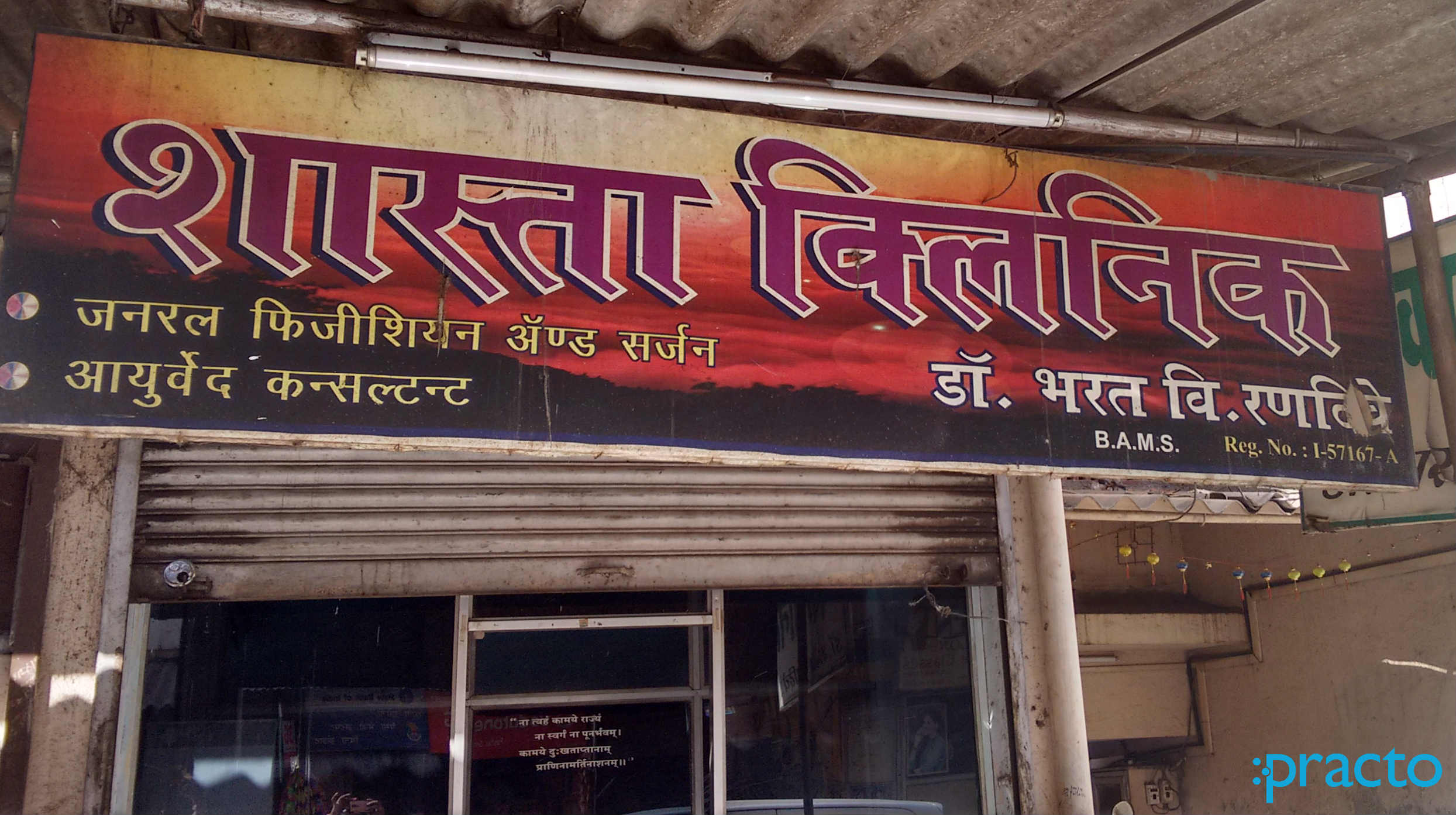 Shastha Clinic Vashi Sector-26 Navi Mumbai