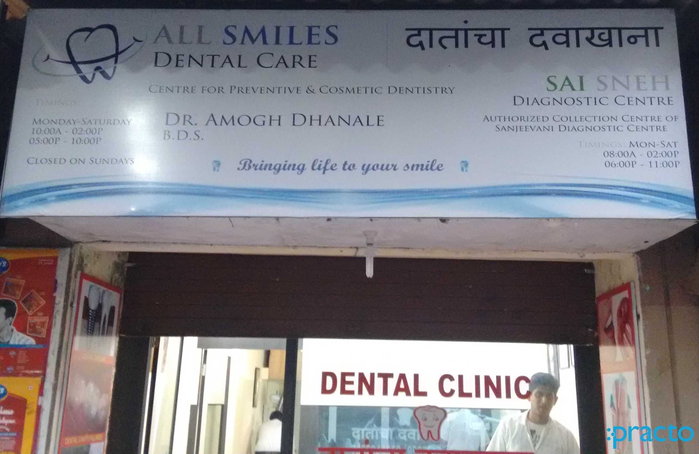All Smiles Dental Care Kopar Khairne Navi Mumbai