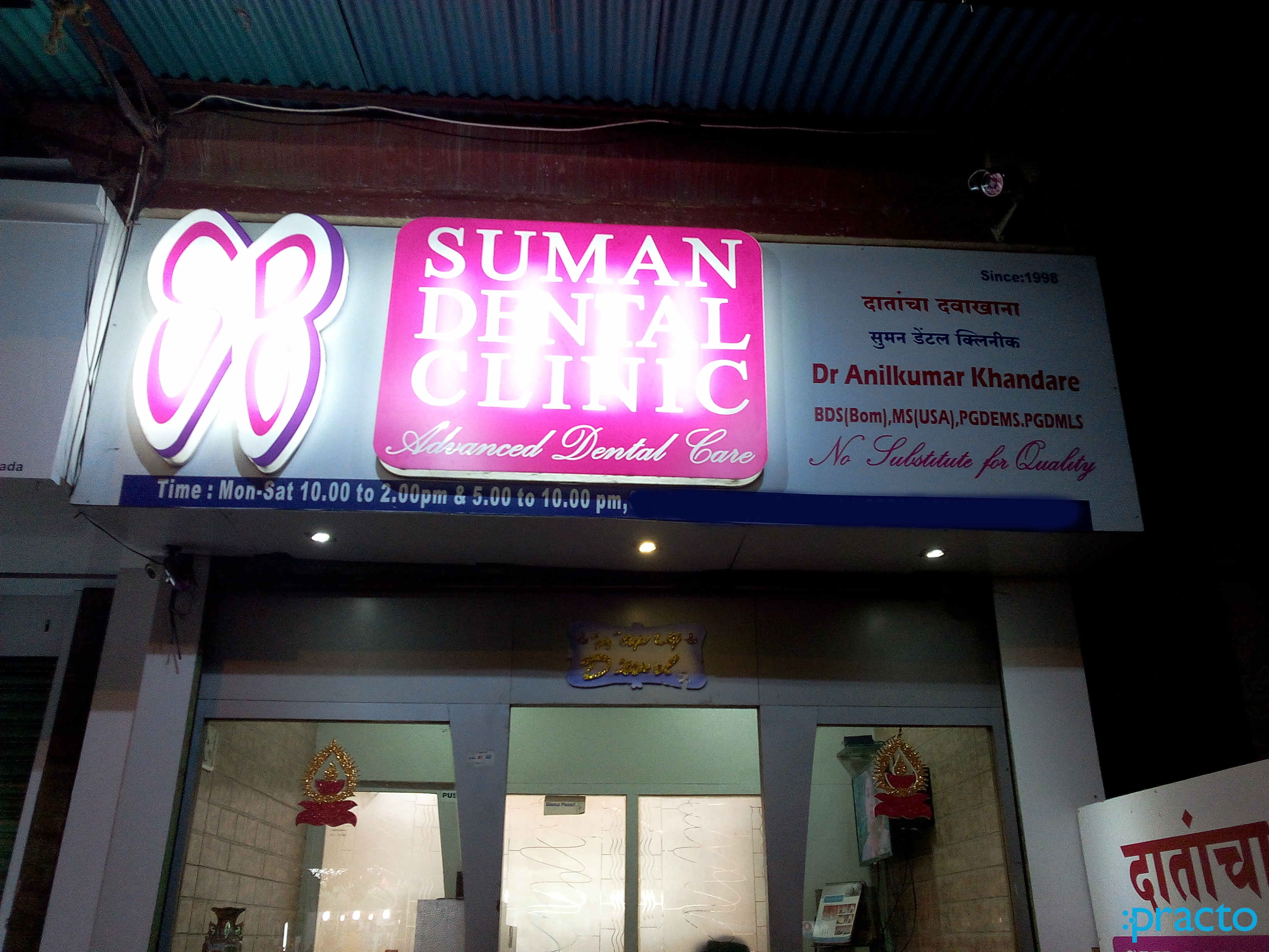Suman Dental Clinic Sanpada Navi Mumbai