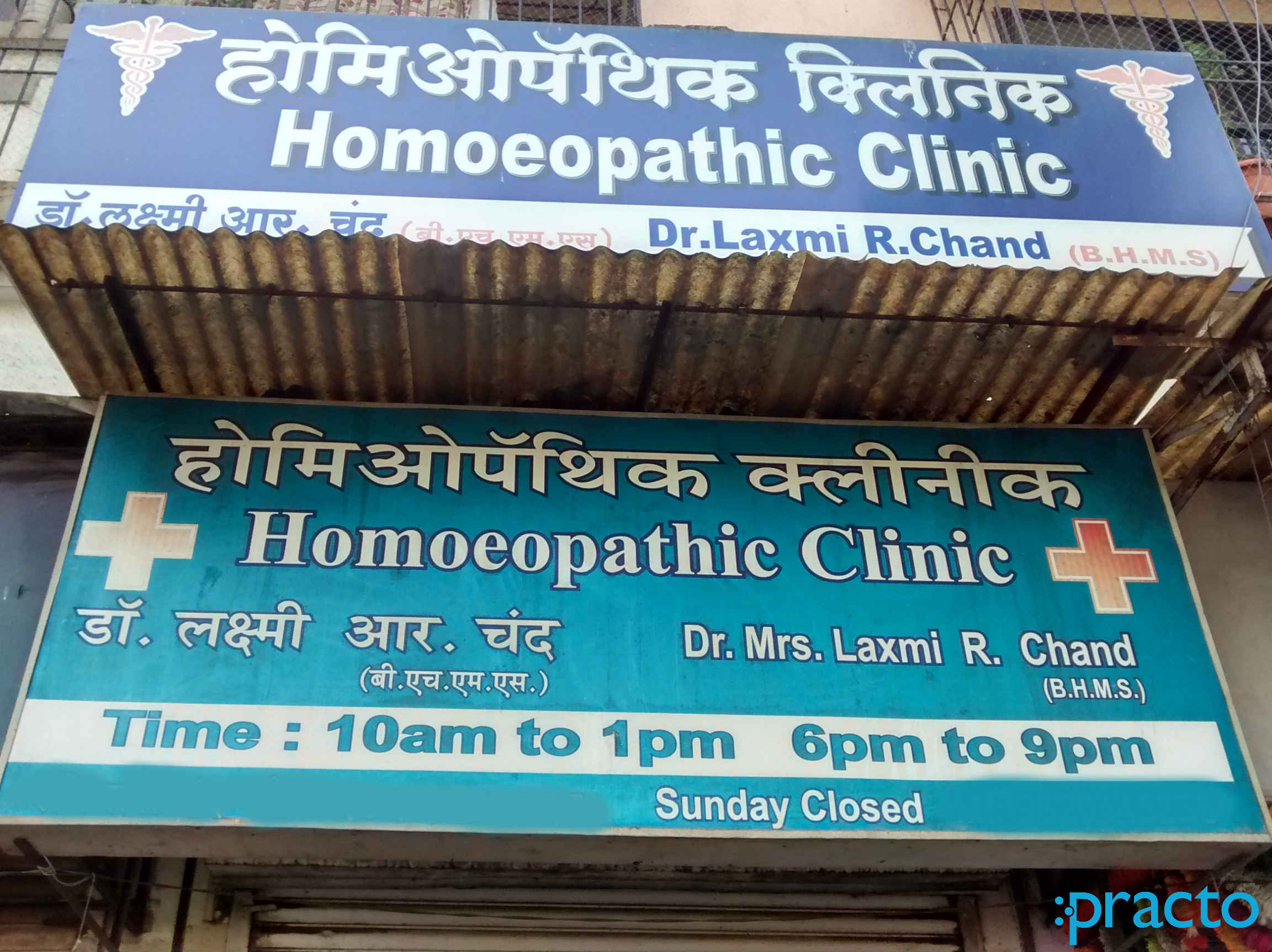 Homoeopathic Clinic Sanpada Navi Mumbai