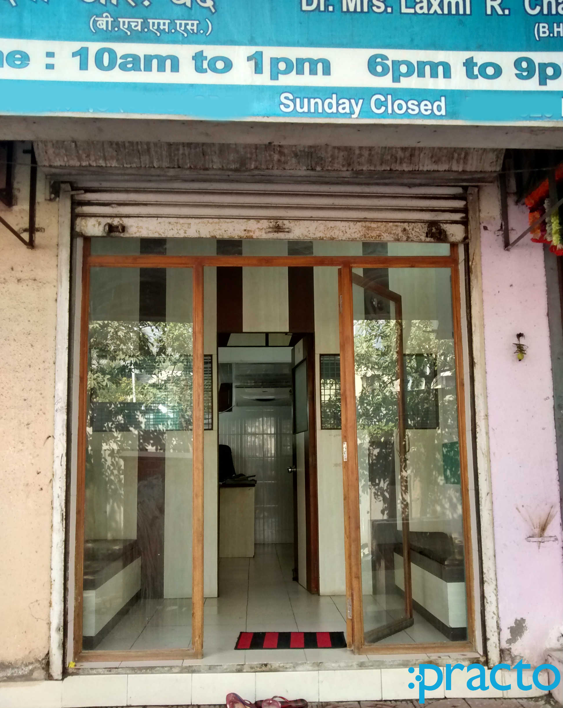 Homoeopathic Clinic Sanpada Navi Mumbai