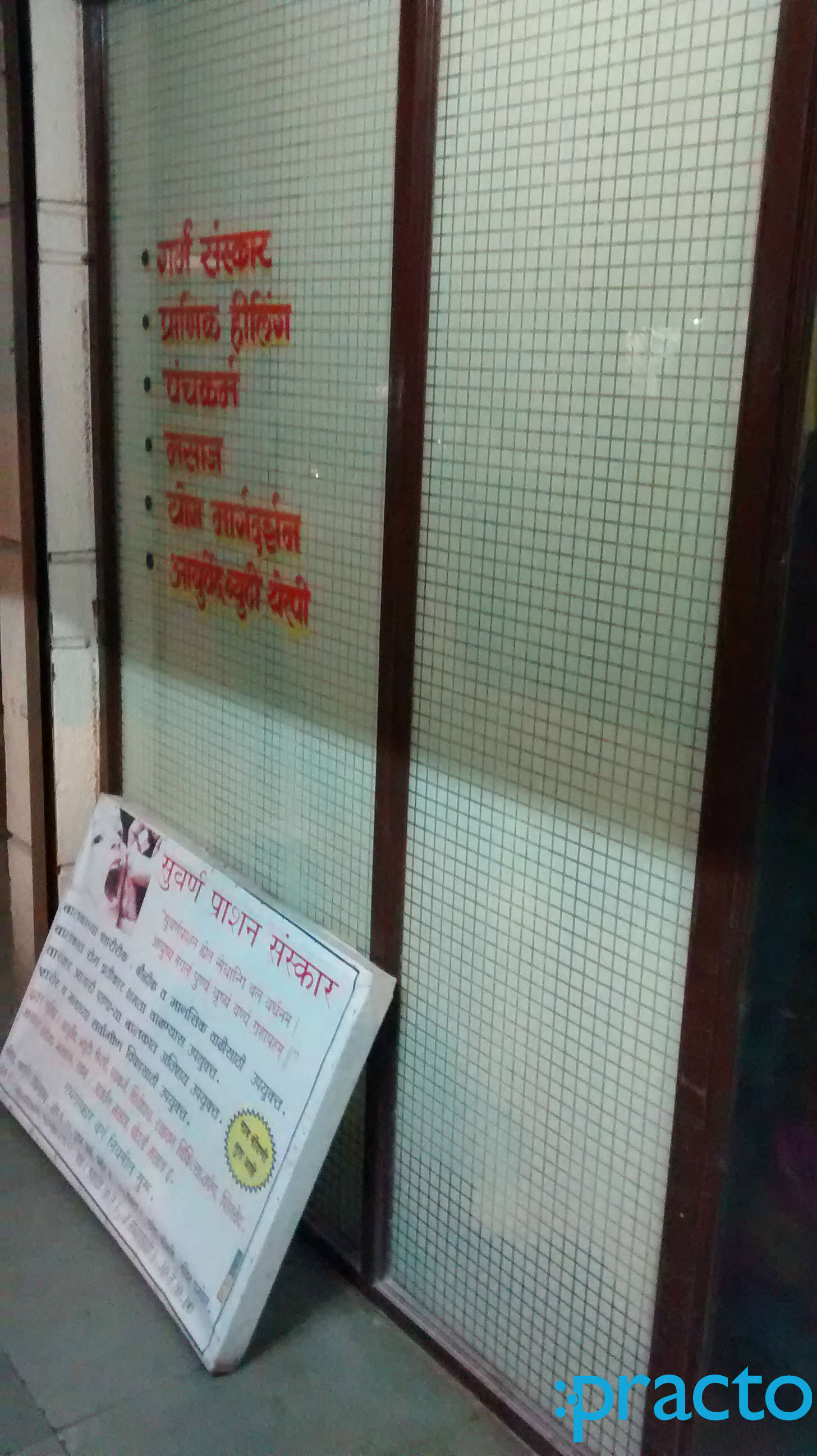 Shripad Ayurvedic Chikitsalaya Panvel Navi Mumbai