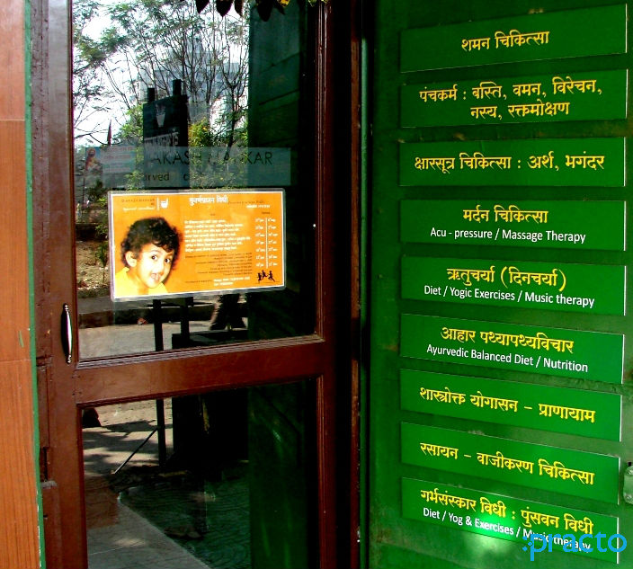Dr. Aakash Mankar Ayurvedic Clinic Panvel Navi Mumbai