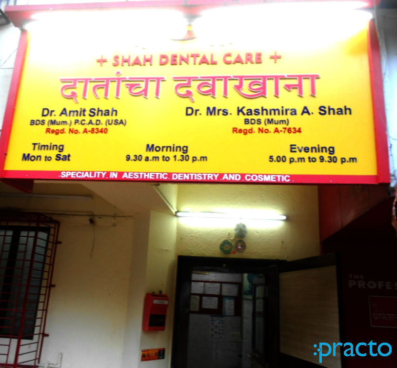 Shah Dental Care Govandi Mumbai