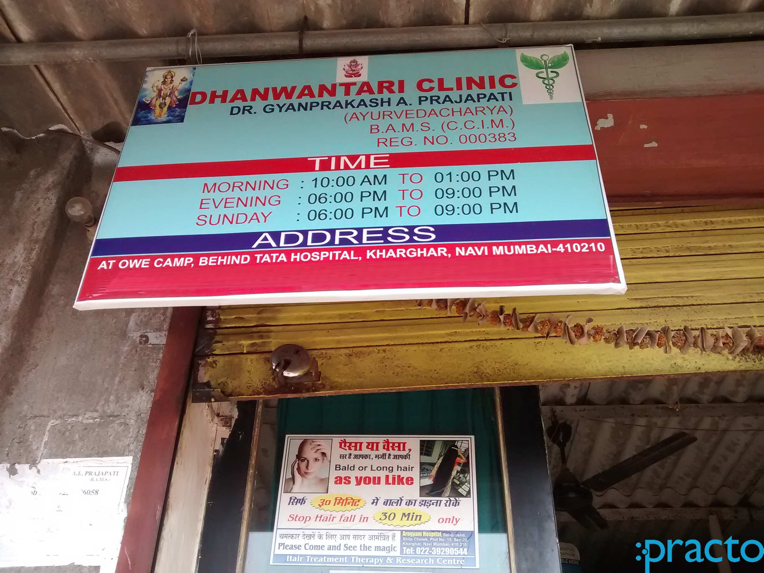 Dhanwantari Clinic Kharghar Navi Mumbai