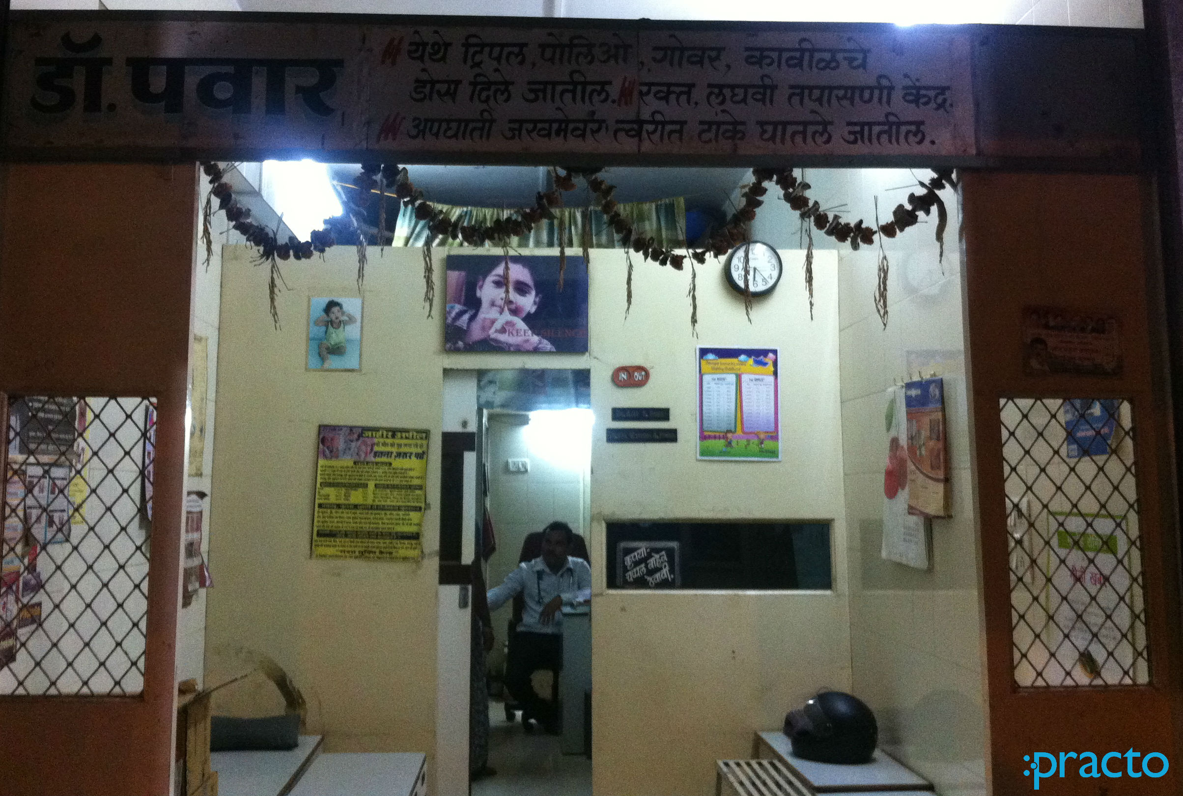 Dhanwantari Clinic Sewri Mumbai