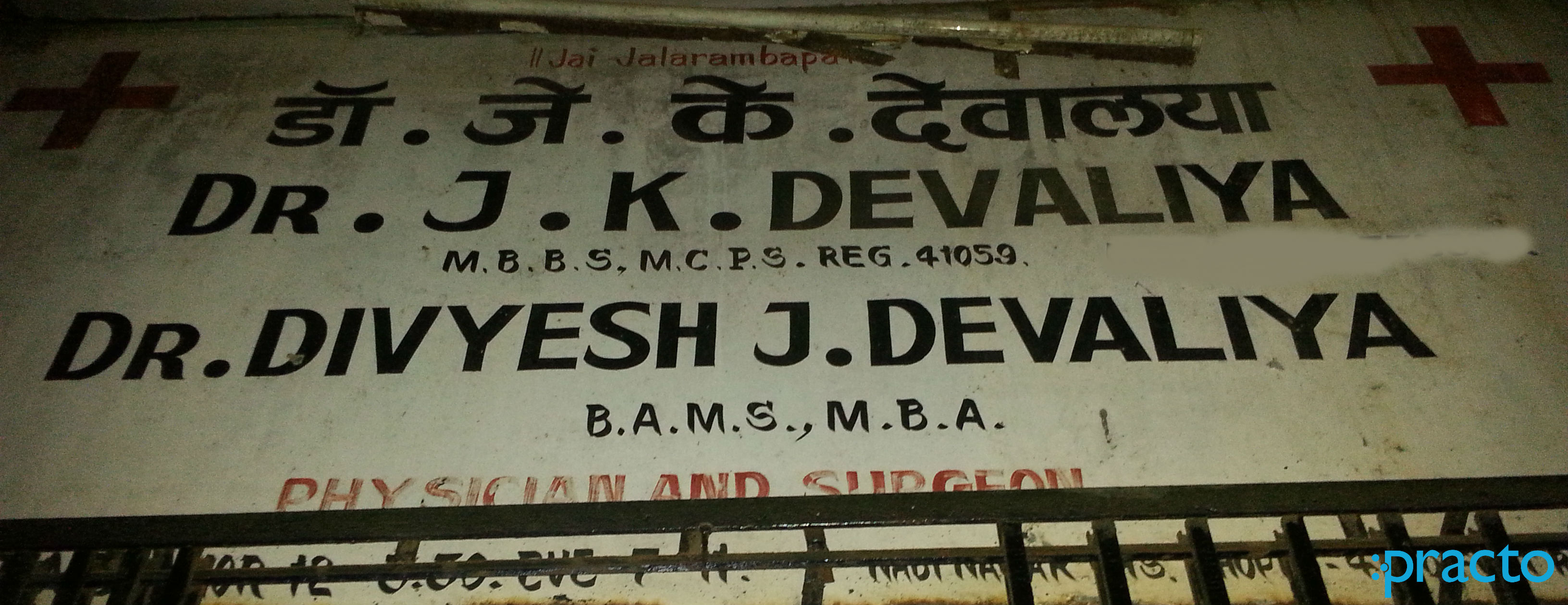 Dr J K Devaliya Clinic Sion West Mumbai