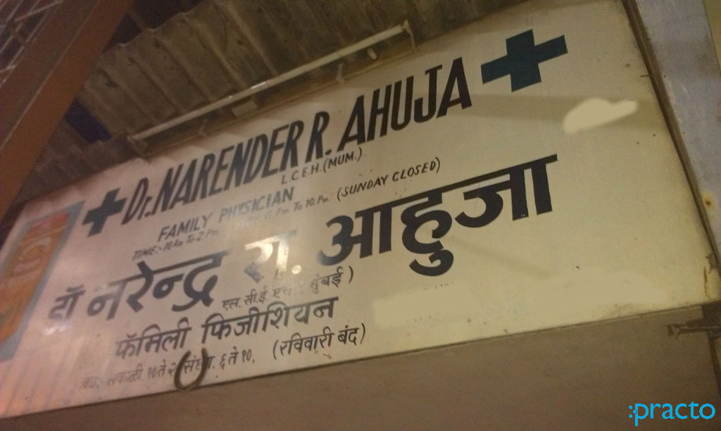 Dr. Narender R. Ahuja's Clinic Chembur Mumbai