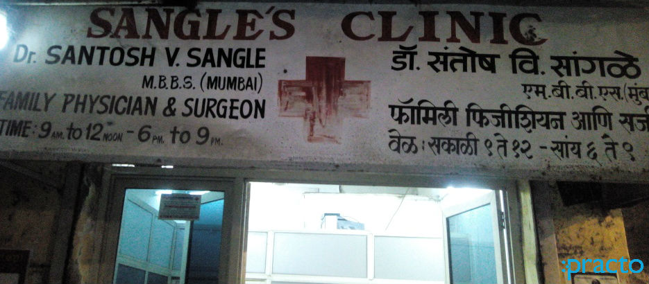 Sangle's Clinic Chembur Mumbai
