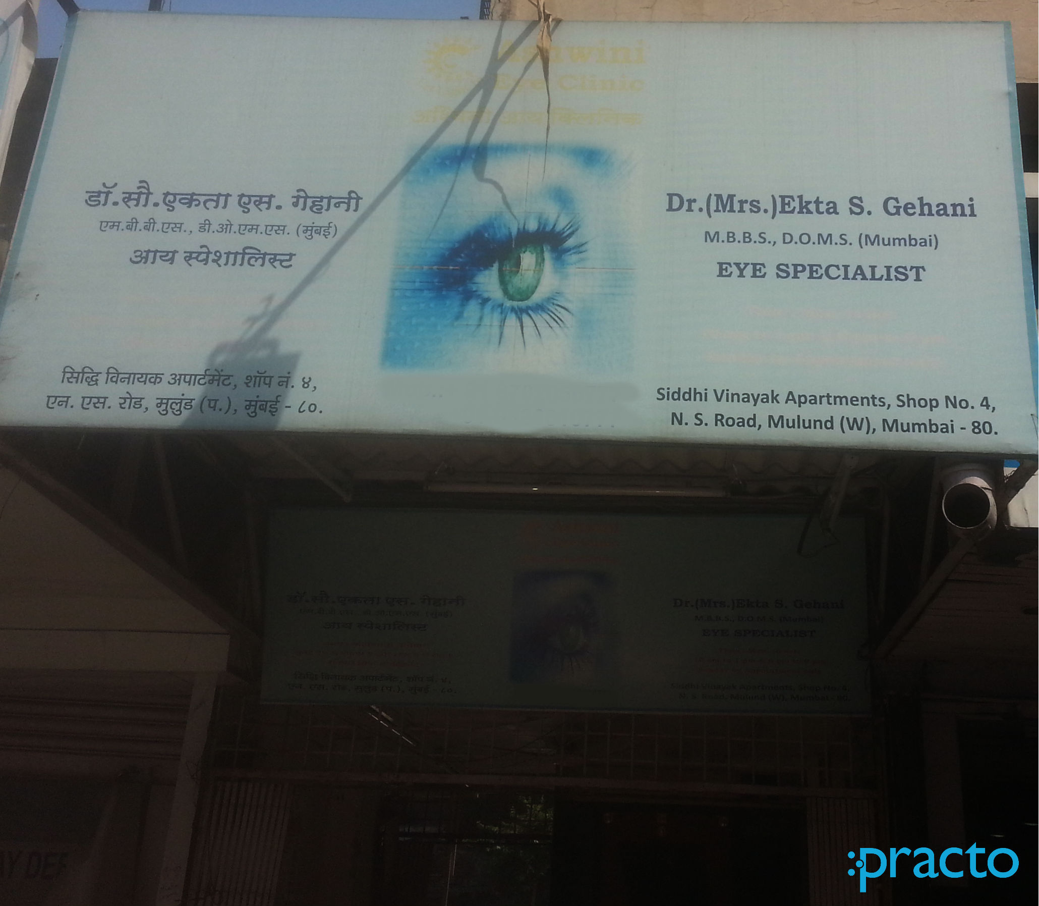 Ashwini Eye Clinic Mulund West Mumbai