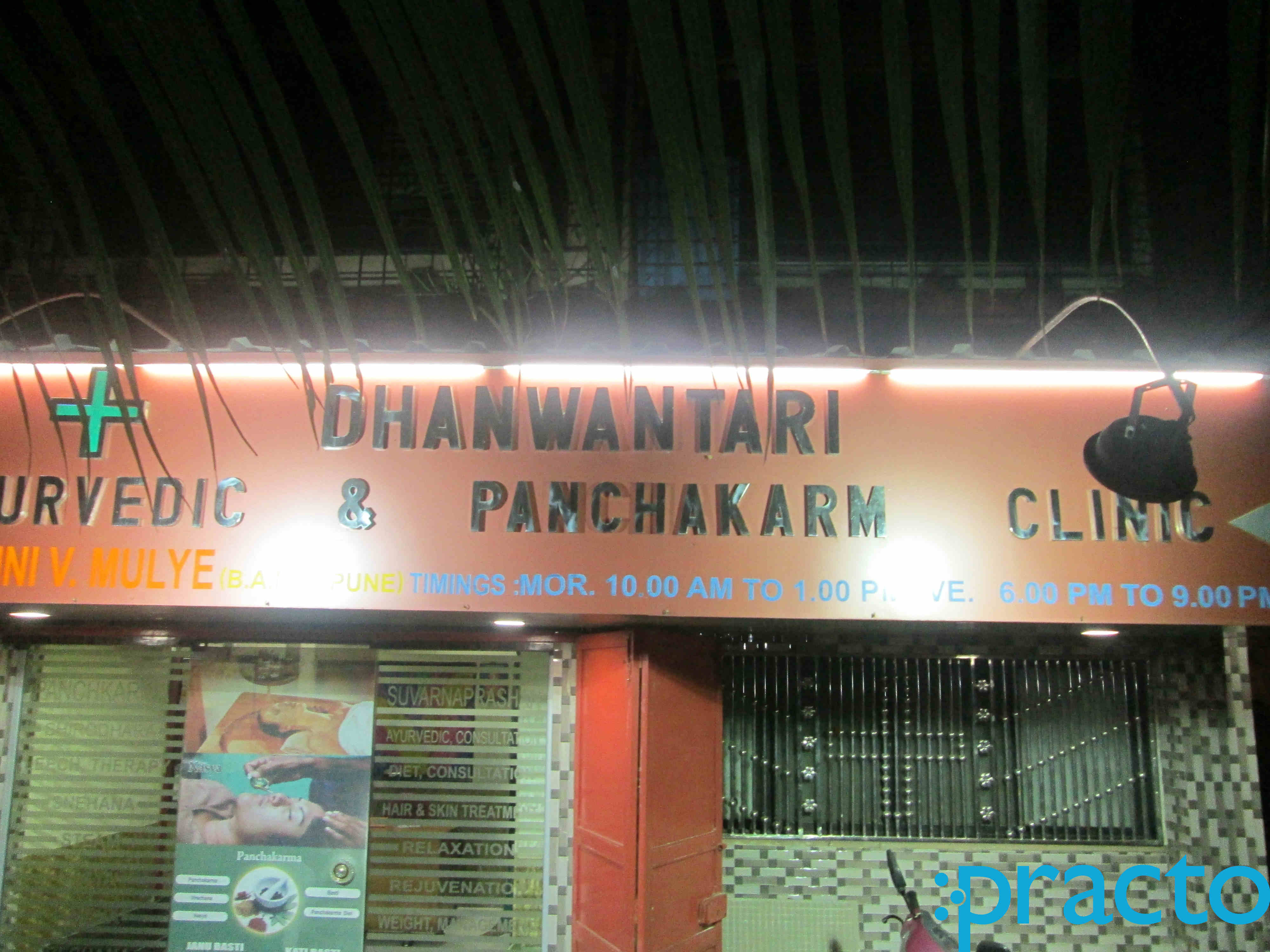 Dhanwantari Ayurvedic & Panchkarma Center Belapur Navi Mumbai