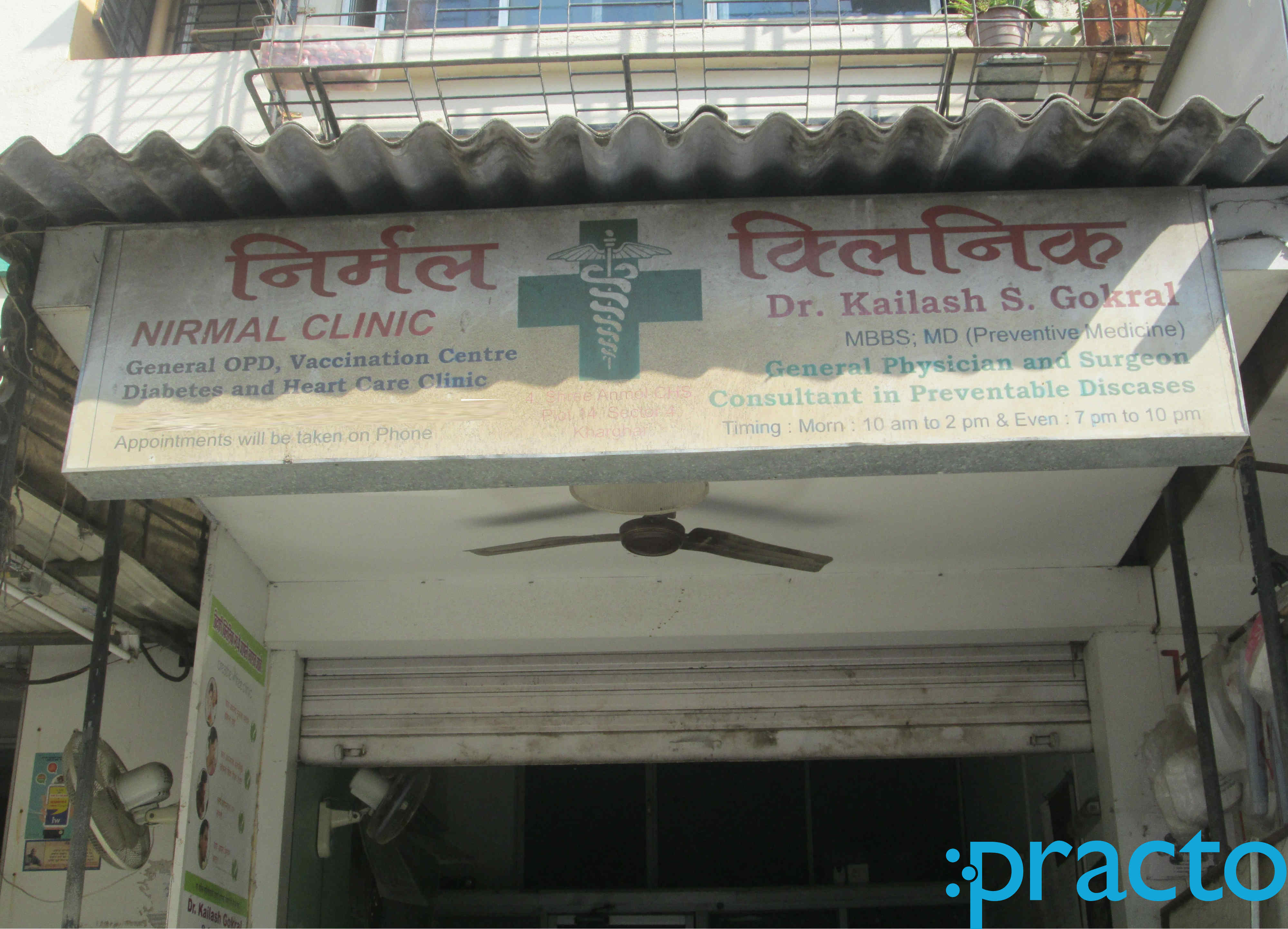 Nirmal Clinic Kharghar Navi Mumbai