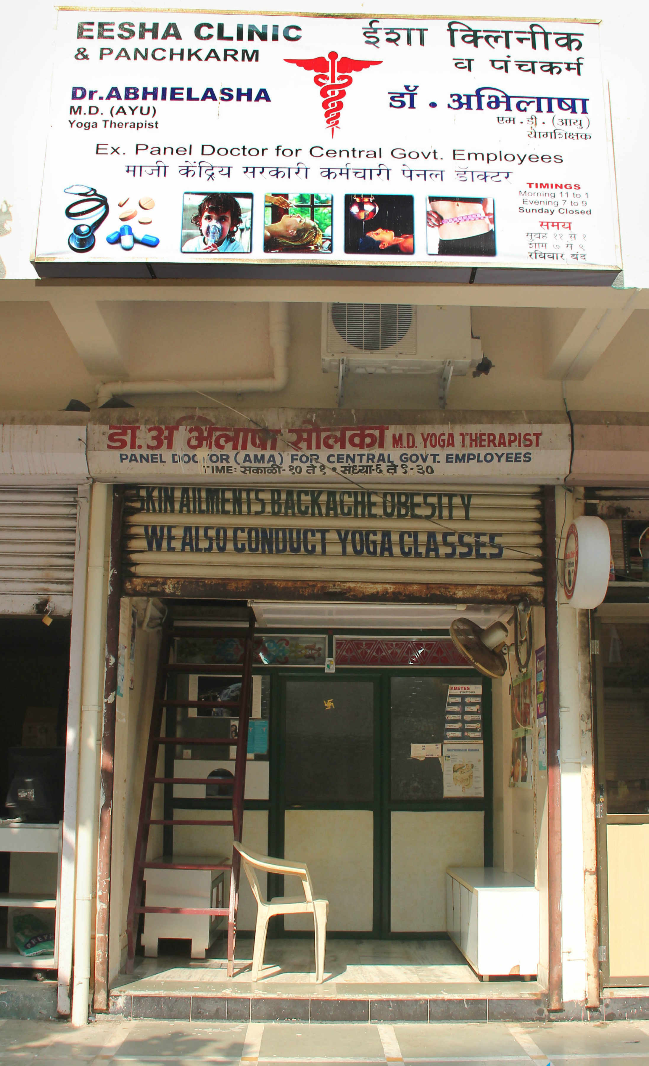 Eesha Clinic & Panchkarma Kharghar Navi Mumbai