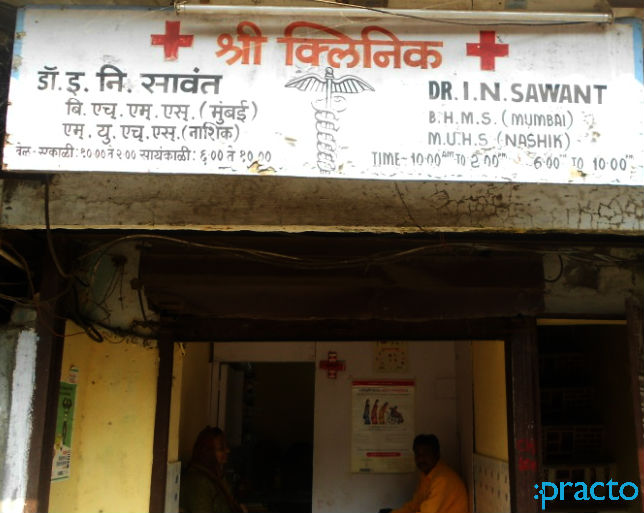 Shree Clinic Trombay Mumbai