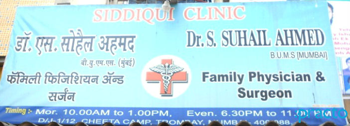 Siddiqui Clinic Trombay Mumbai