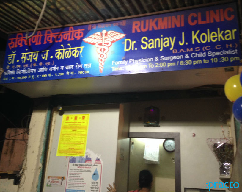 Rukmini Clinic Chembur Mumbai