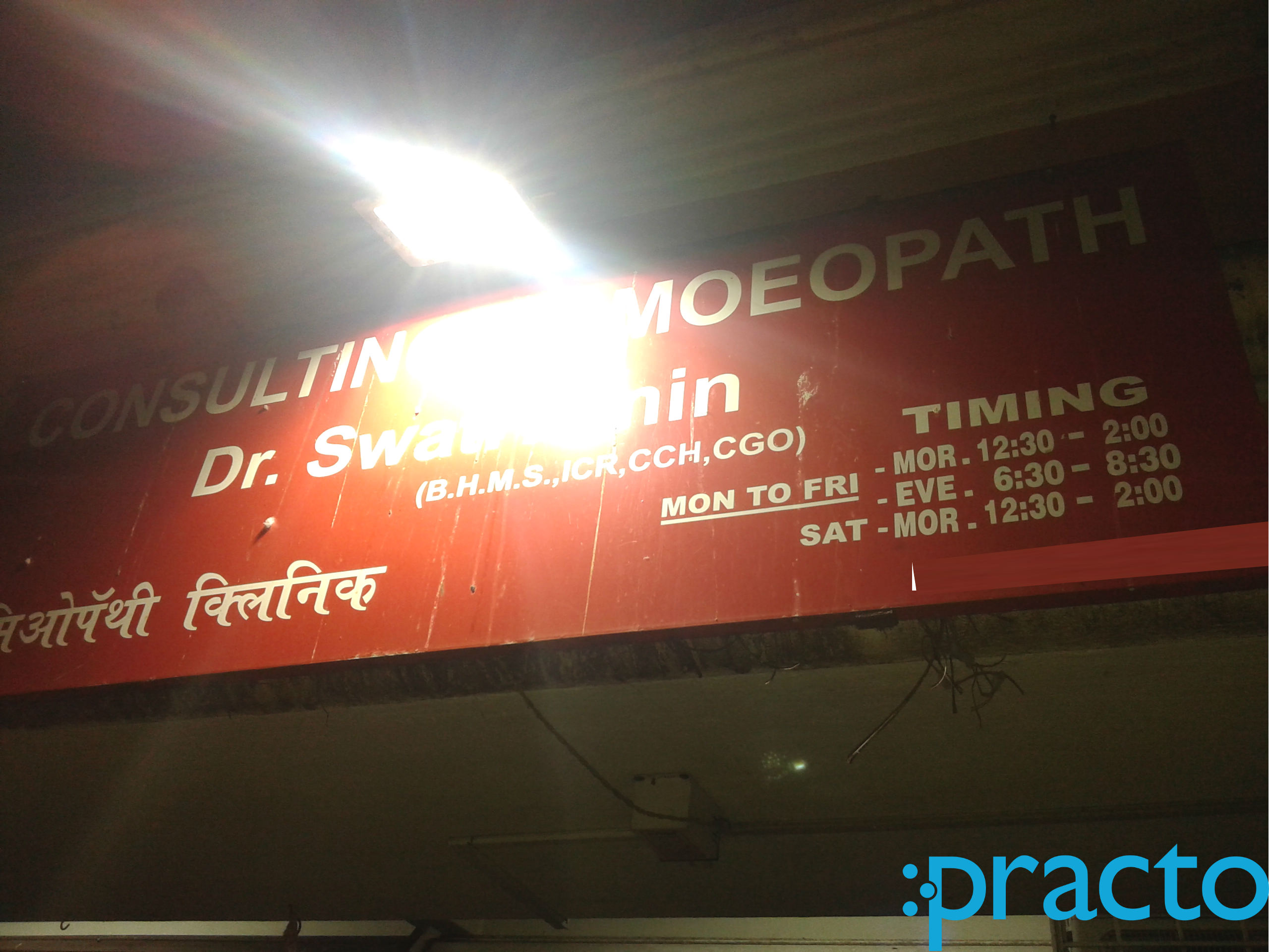 Homoeopathic Clinic Vileparle East Mumbai