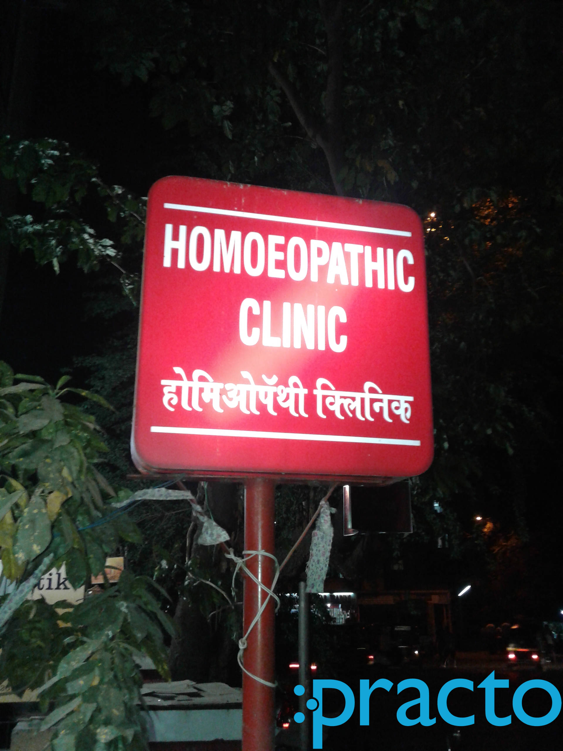 Homoeopathic Clinic Vileparle East Mumbai