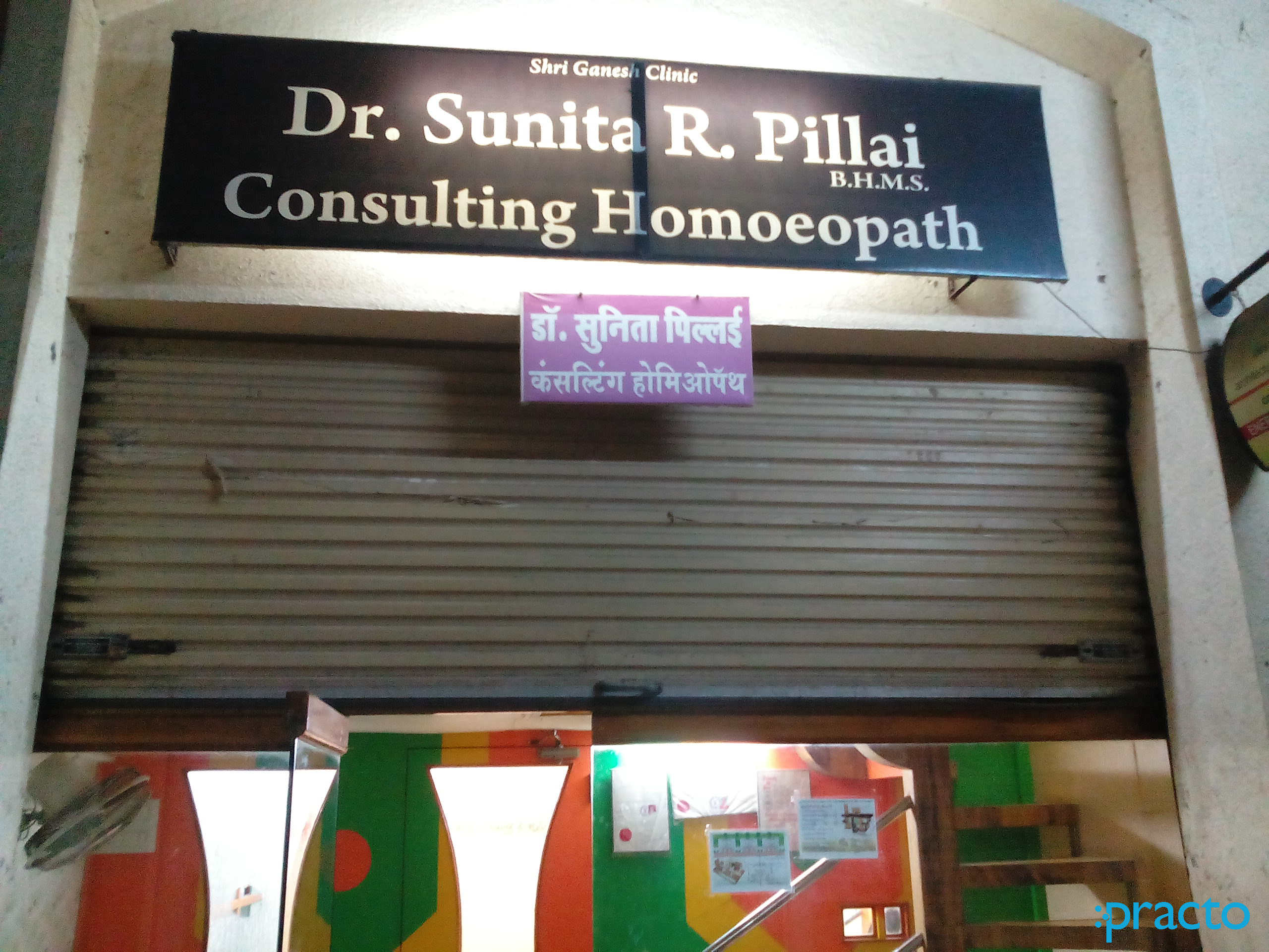 Shri Ganesh Clinic Thane West Thane
