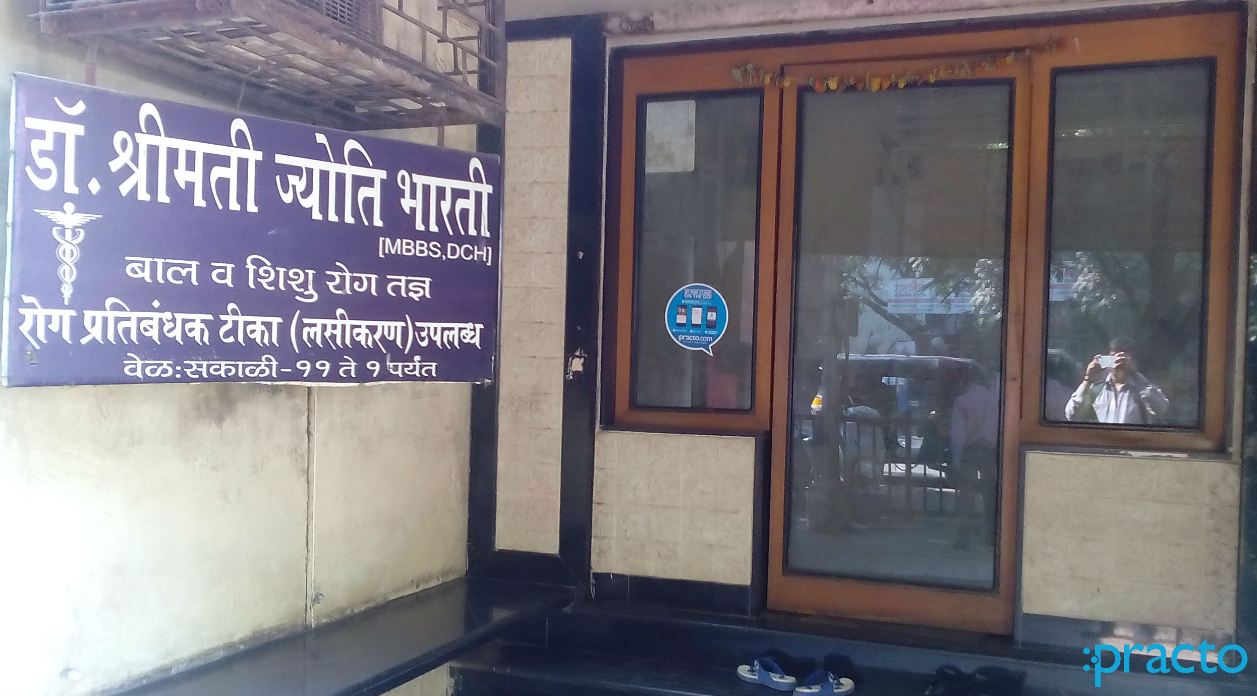 Palak Polyclinic Thane West Thane